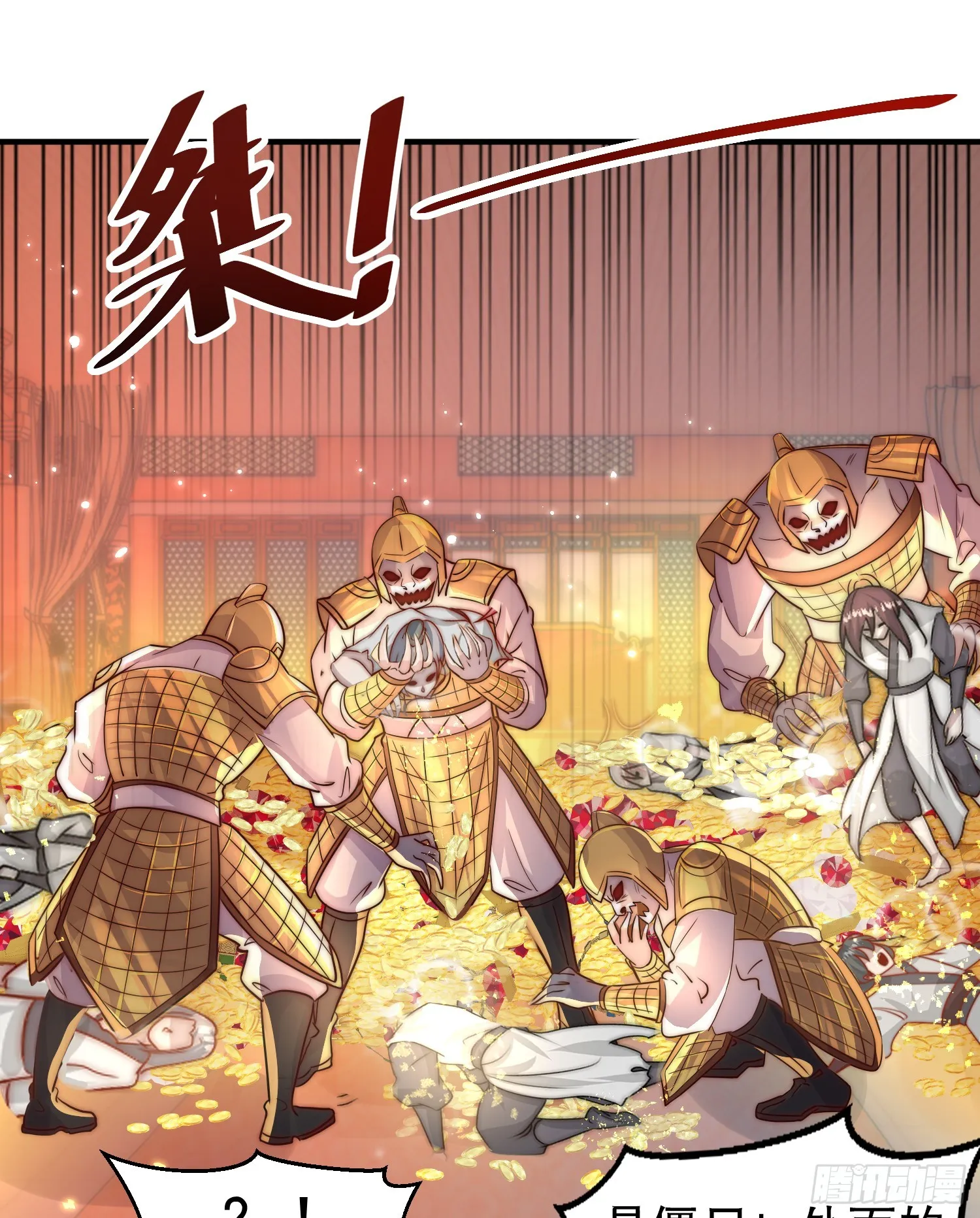 第18话 洗劫大蛮禁地宝物 第39页