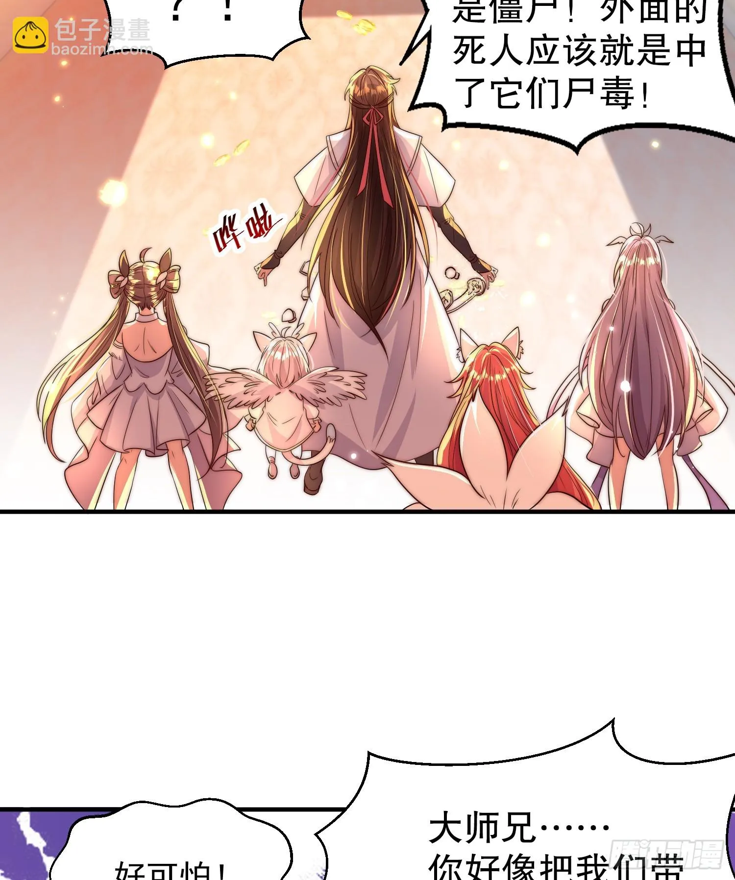 第18话 洗劫大蛮禁地宝物 第40页