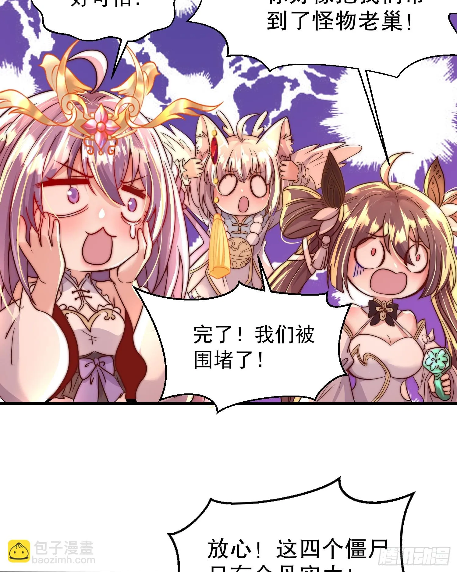 第18话 洗劫大蛮禁地宝物 第41页