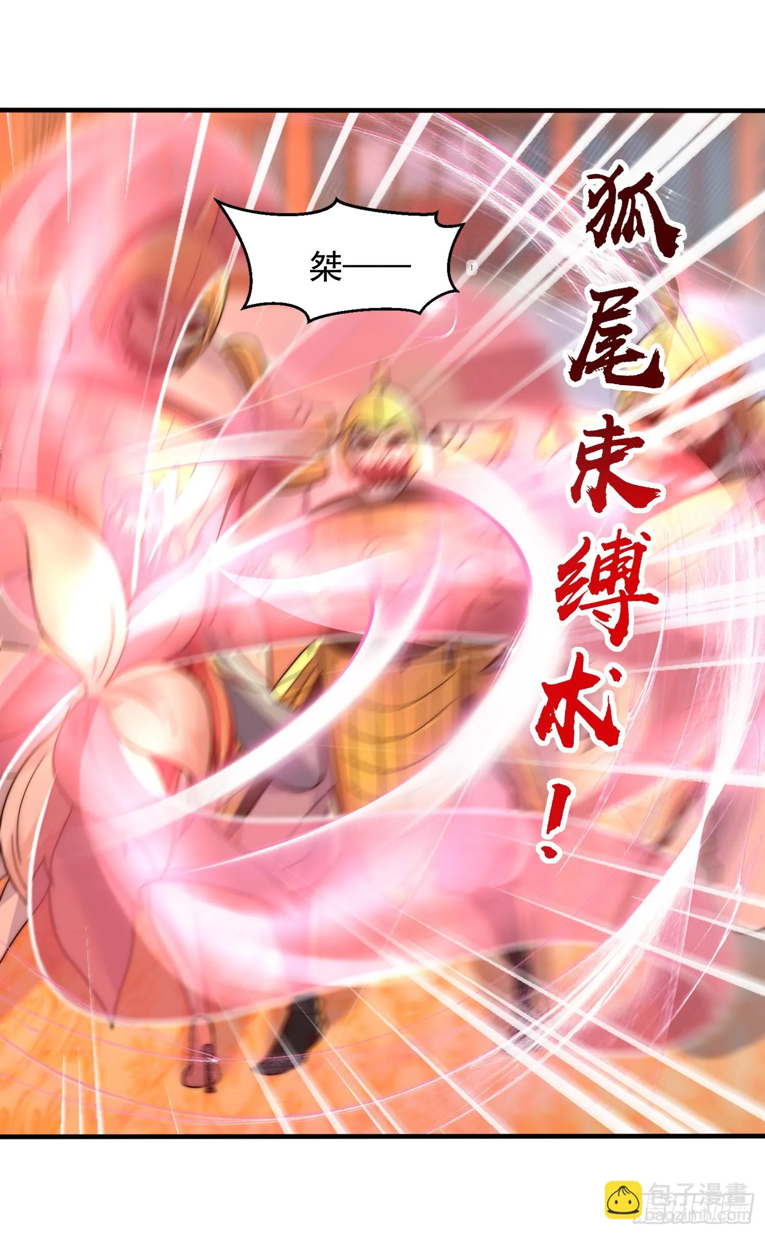第18话 洗劫大蛮禁地宝物 第43页