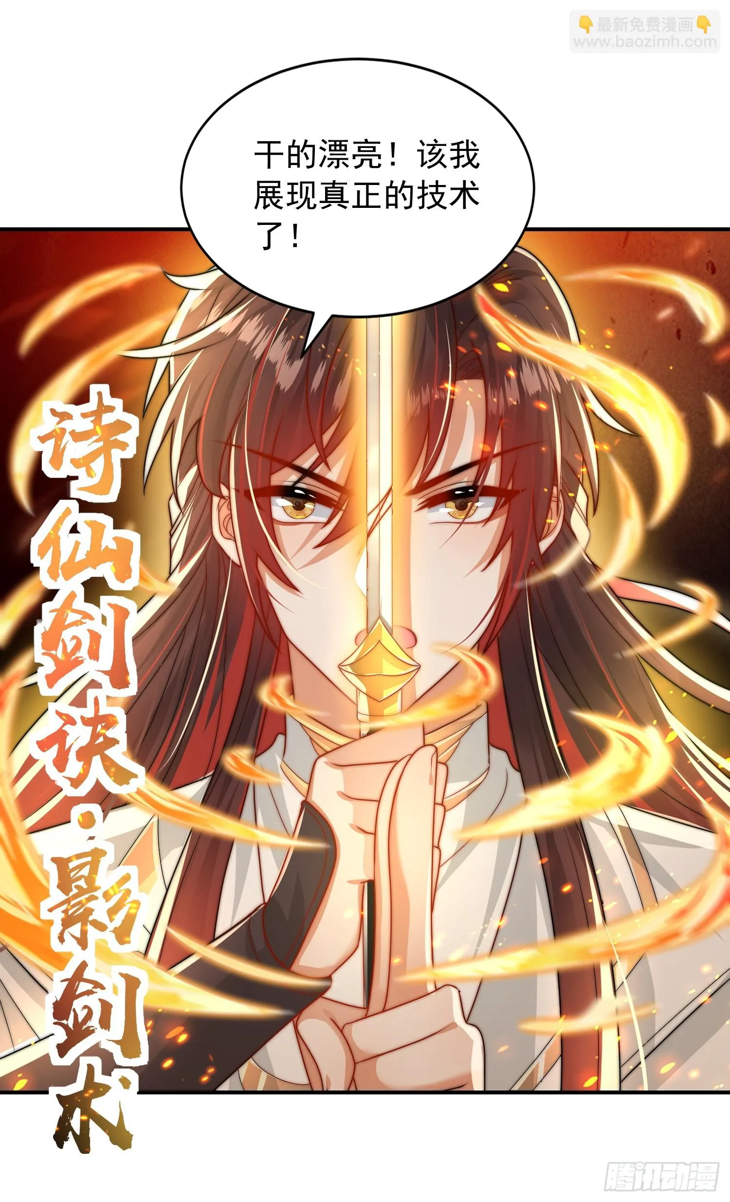 第18话 洗劫大蛮禁地宝物 第44页