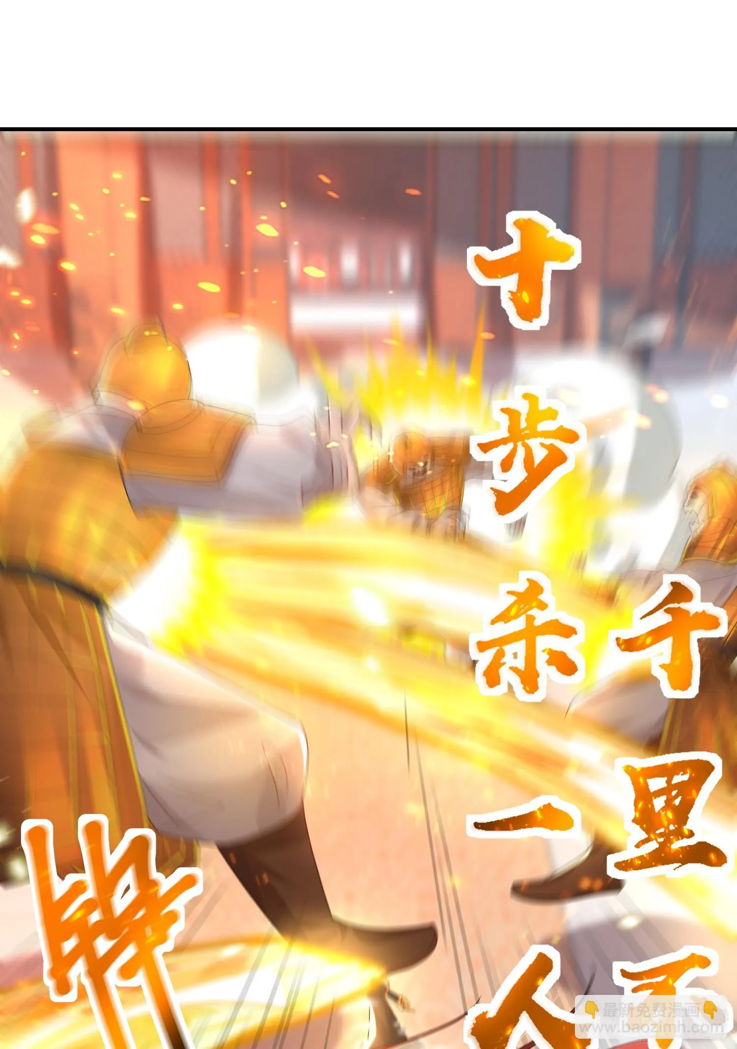 第18话 洗劫大蛮禁地宝物 第45页