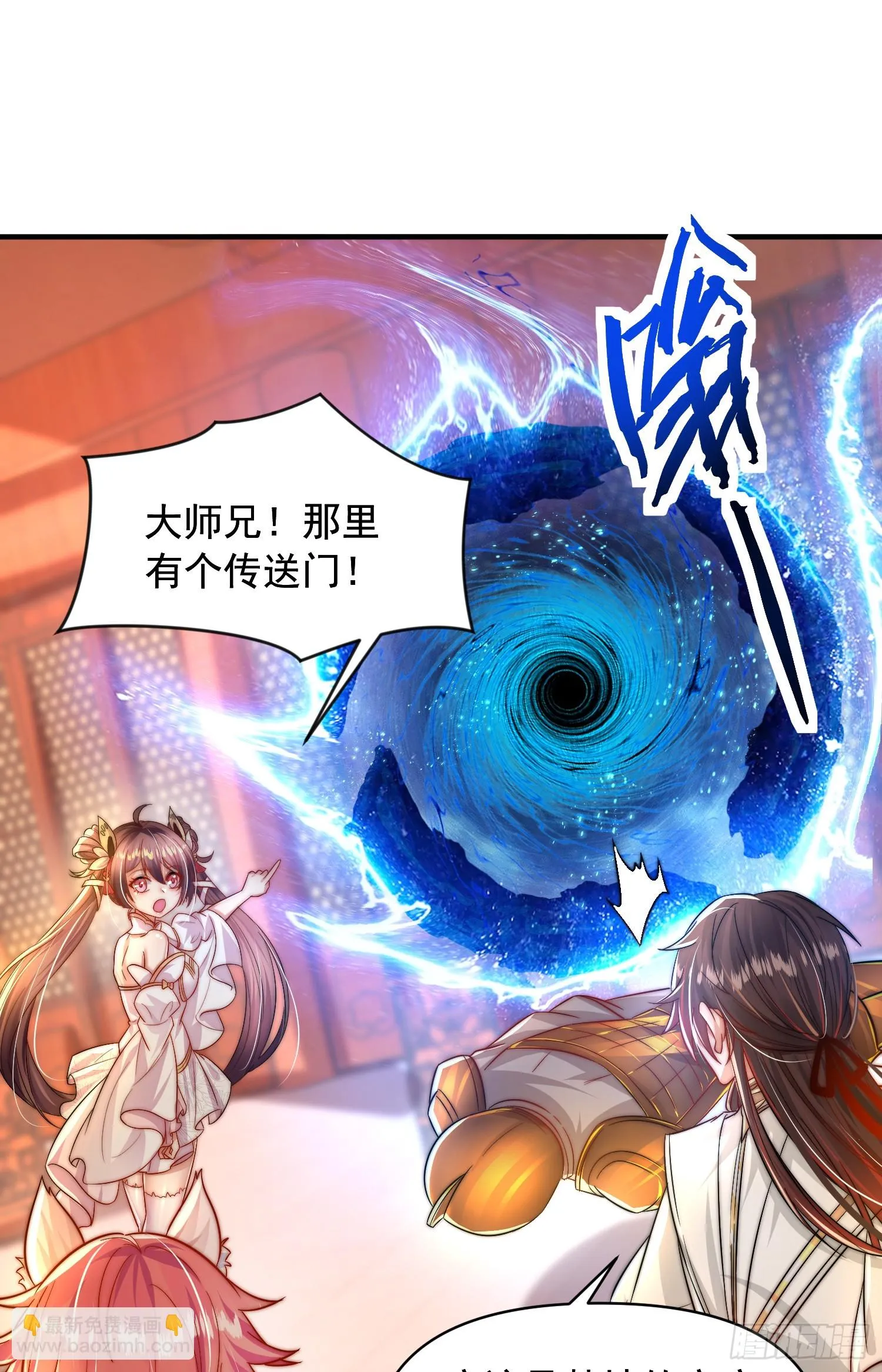 第18话 洗劫大蛮禁地宝物 第48页