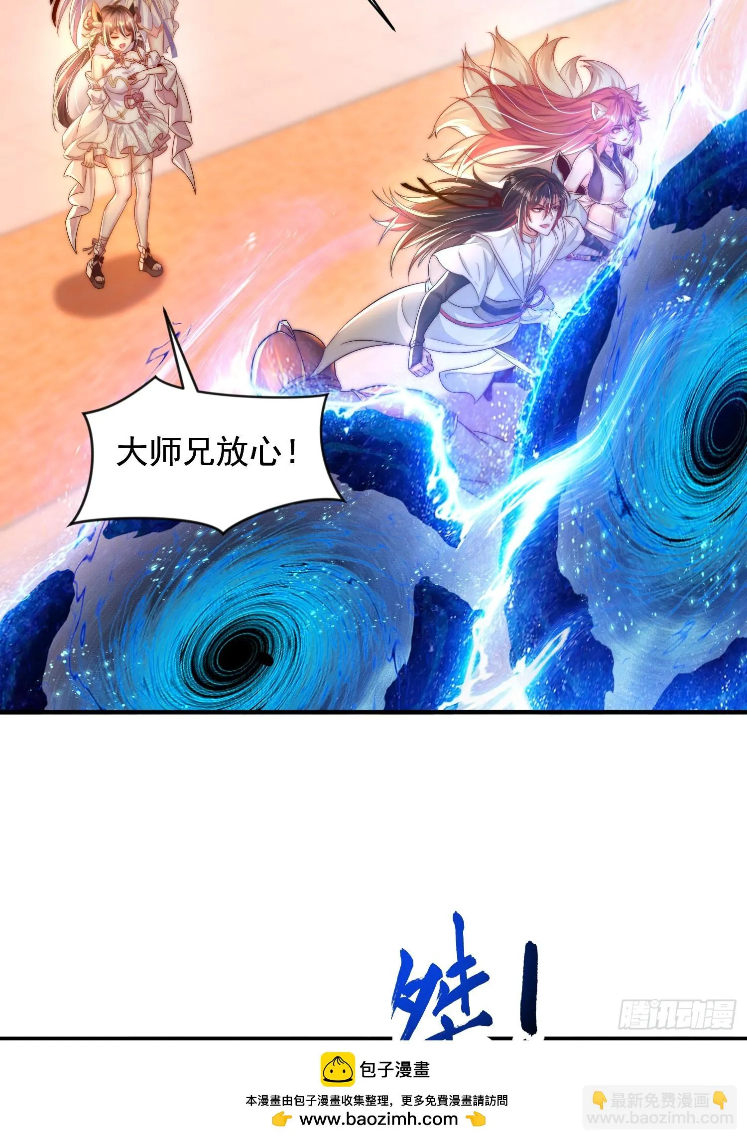 第18话 洗劫大蛮禁地宝物 第50页