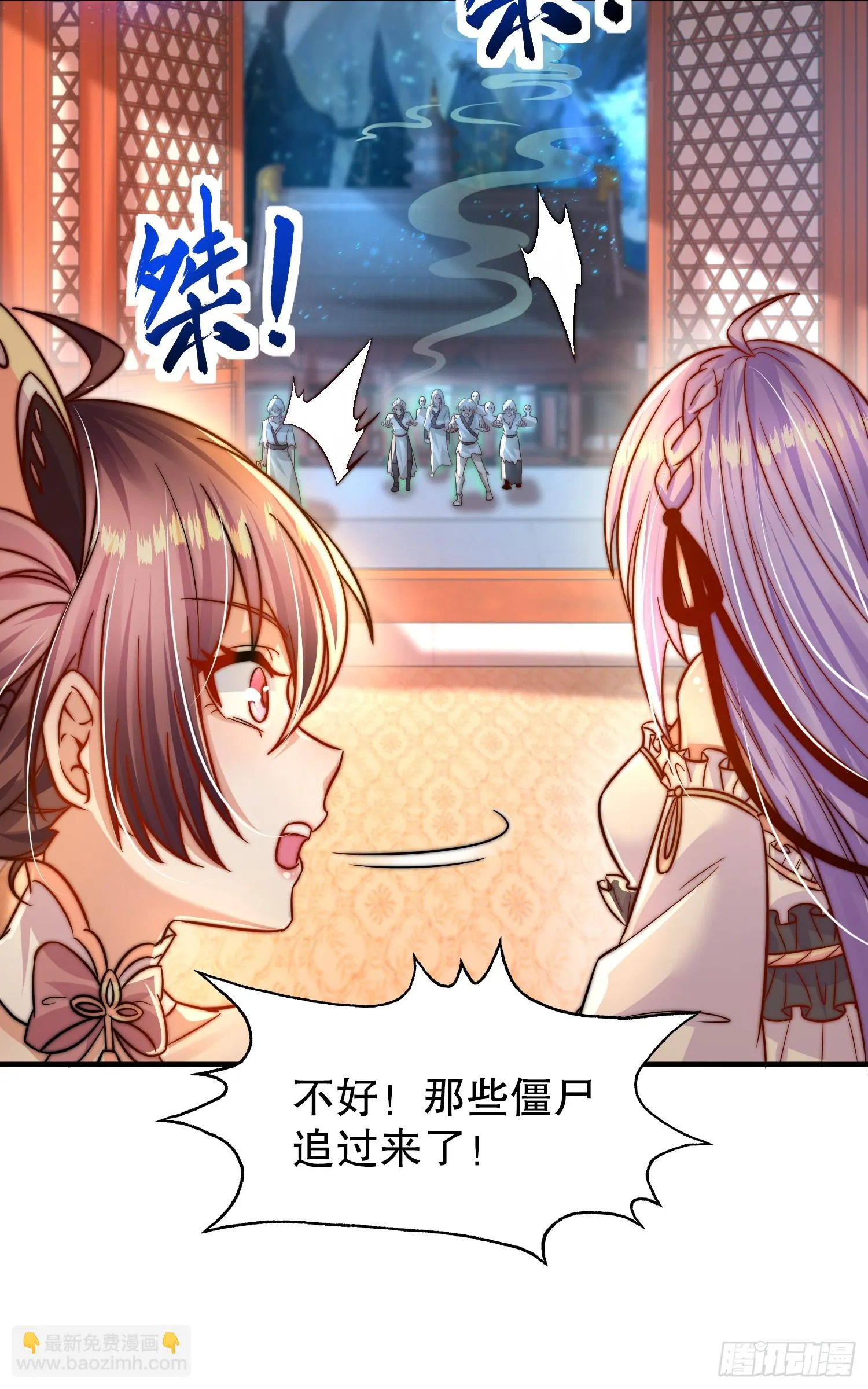 第18话 洗劫大蛮禁地宝物 第51页