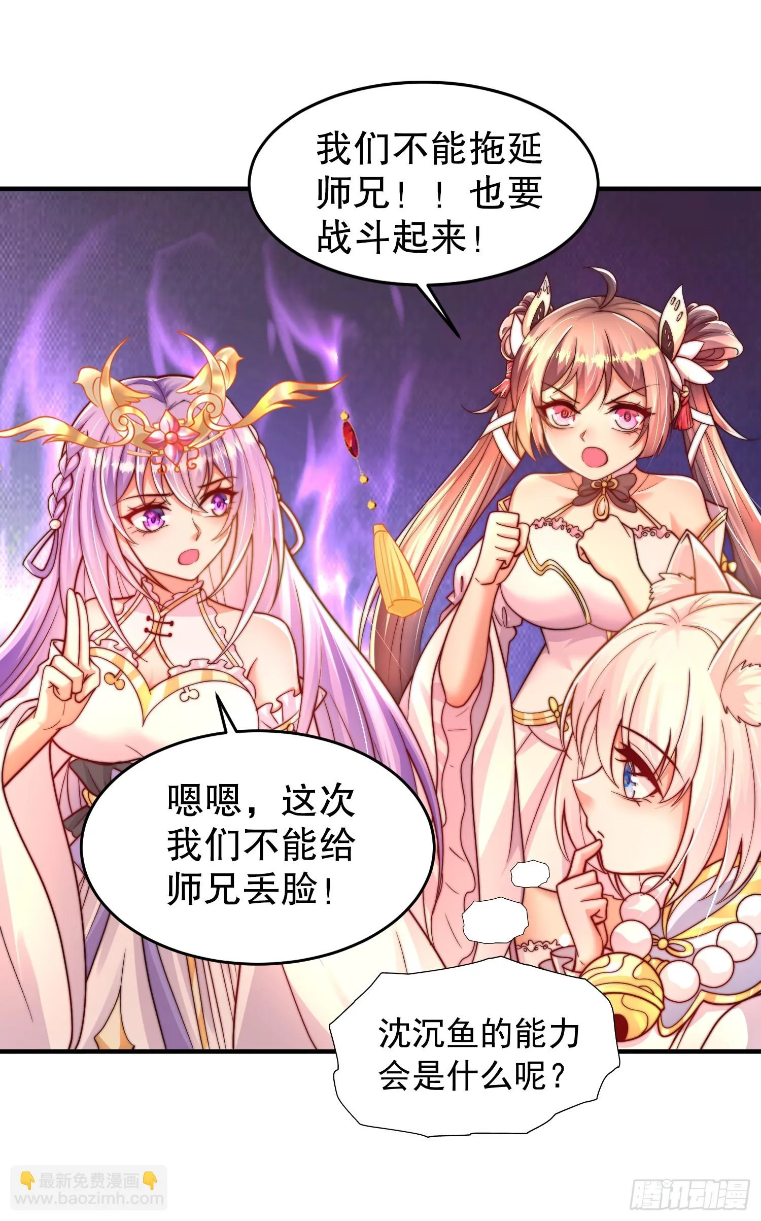 第18话 洗劫大蛮禁地宝物 第52页