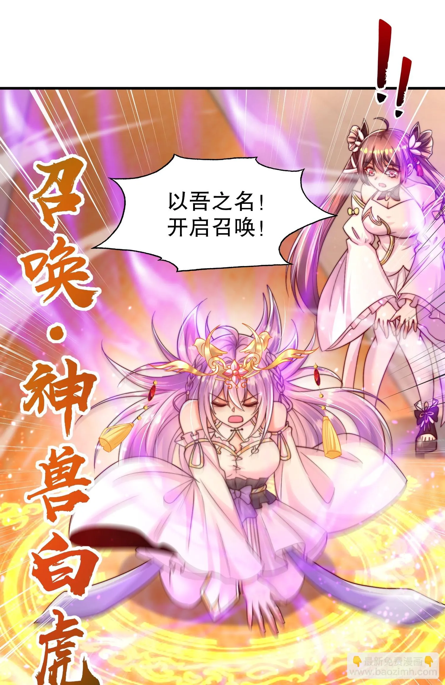 第18话 洗劫大蛮禁地宝物 第53页