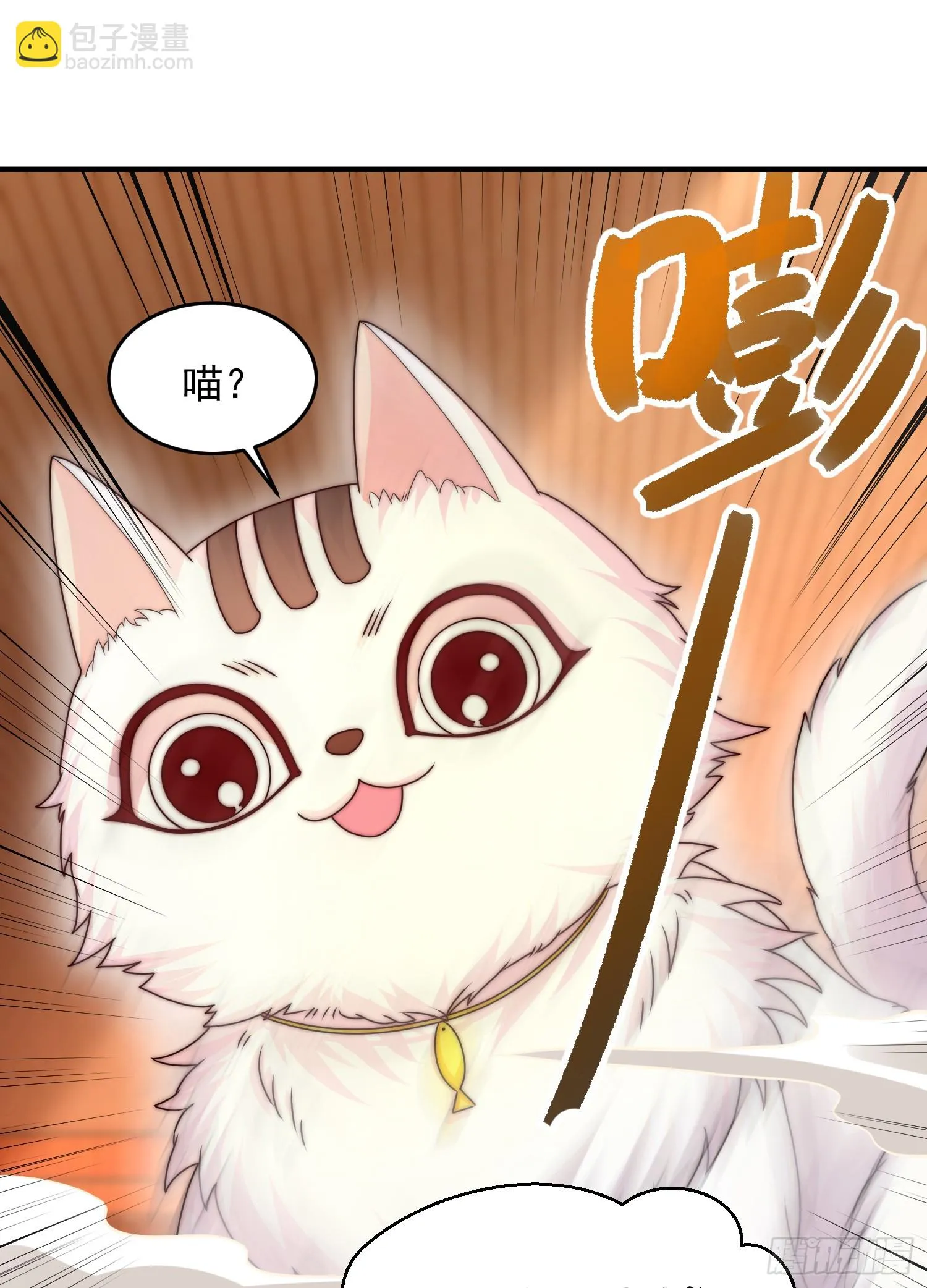 第18话 洗劫大蛮禁地宝物 第57页