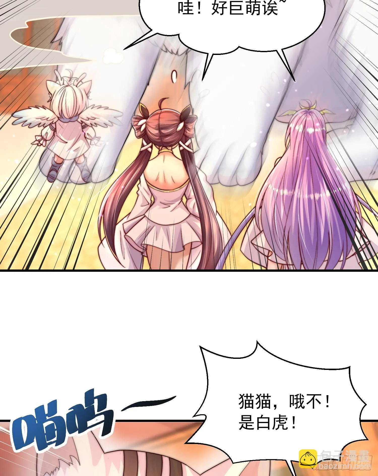 第18话 洗劫大蛮禁地宝物 第58页