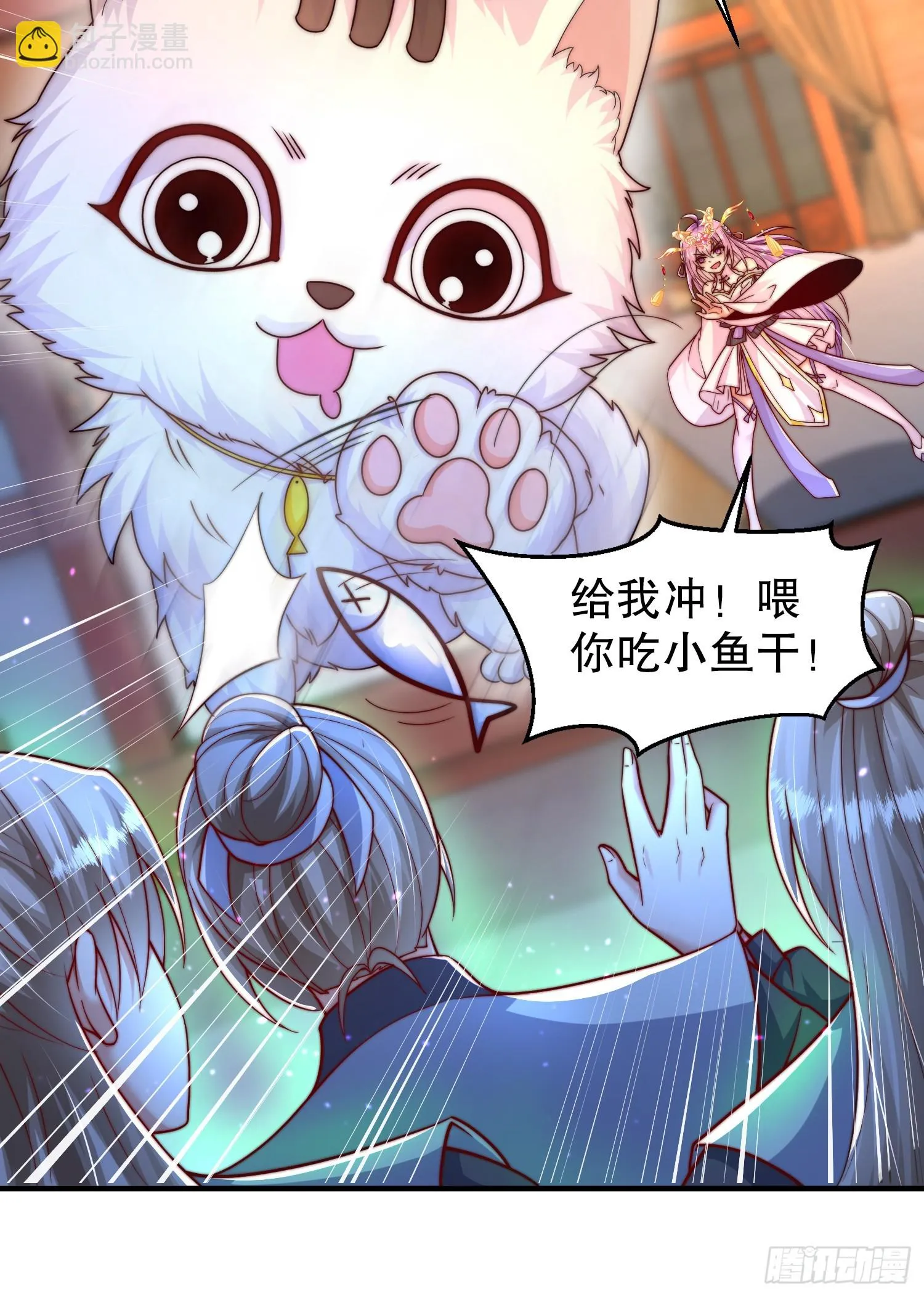 第18话 洗劫大蛮禁地宝物 第59页