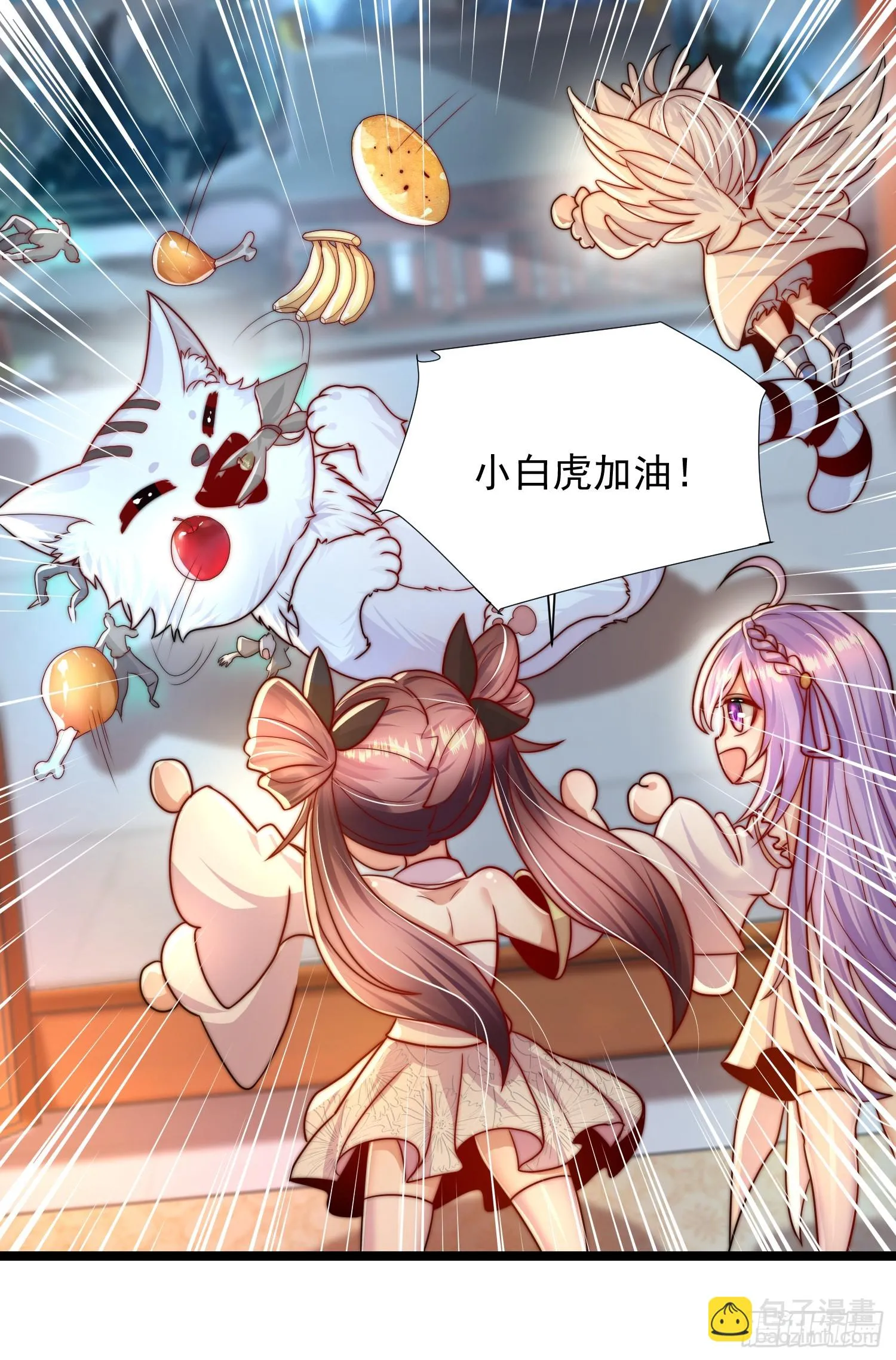 第18话 洗劫大蛮禁地宝物 第62页