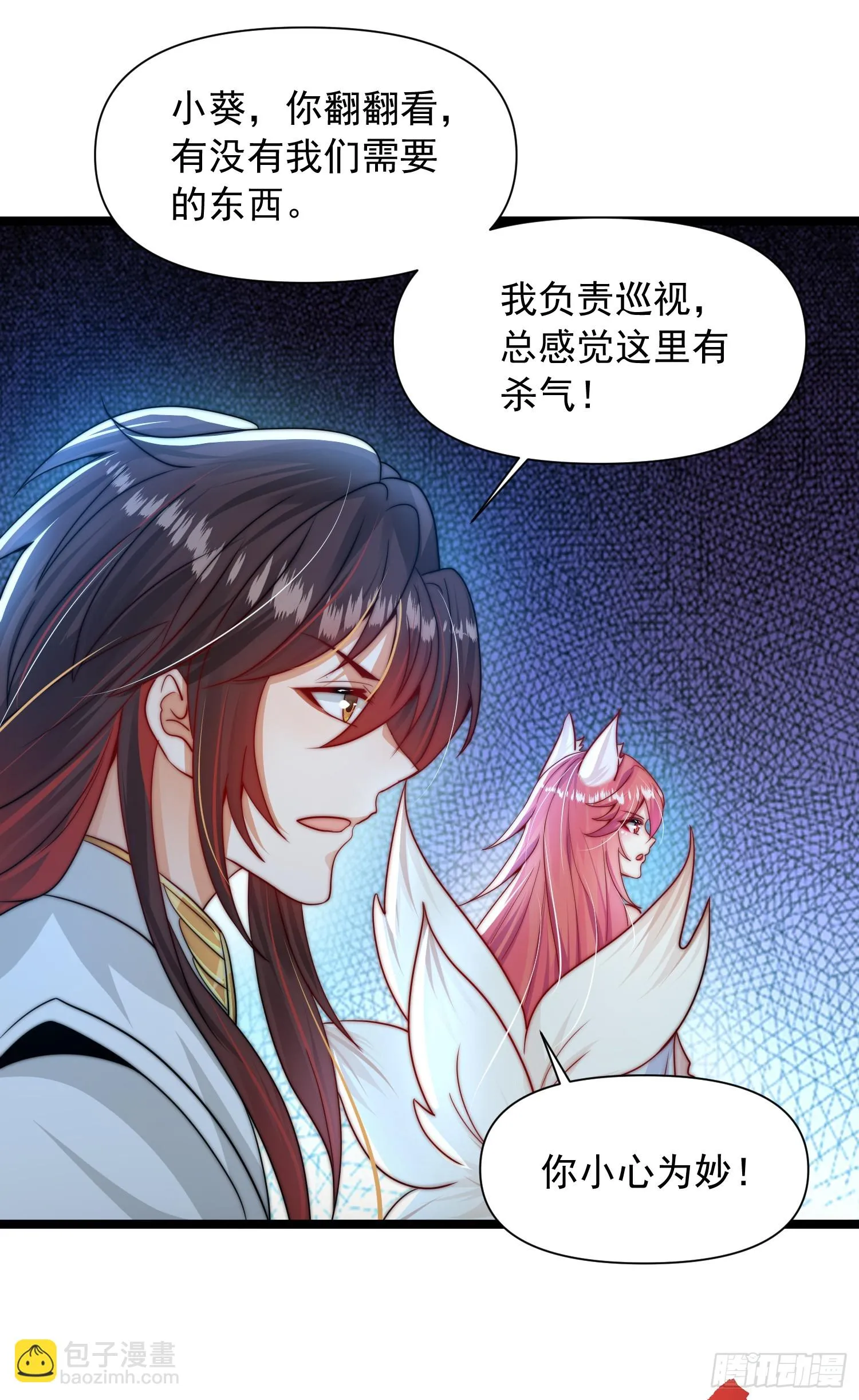 第18话 洗劫大蛮禁地宝物 第65页