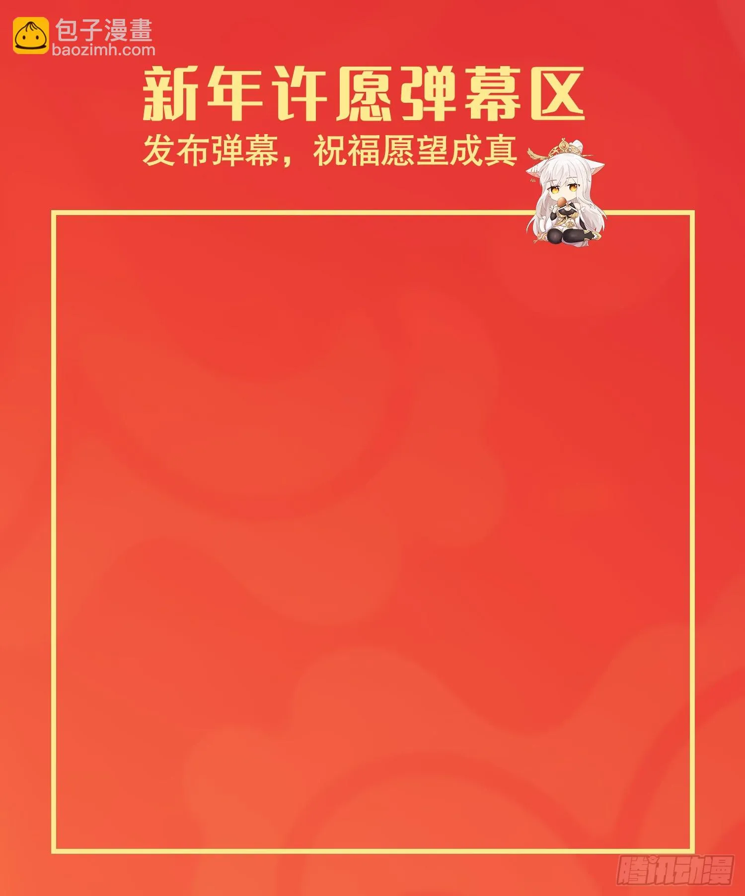 第18话 洗劫大蛮禁地宝物 第70页