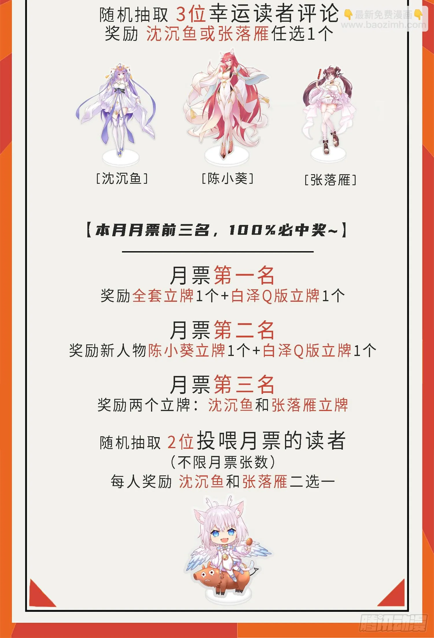 第18话 洗劫大蛮禁地宝物 第72页