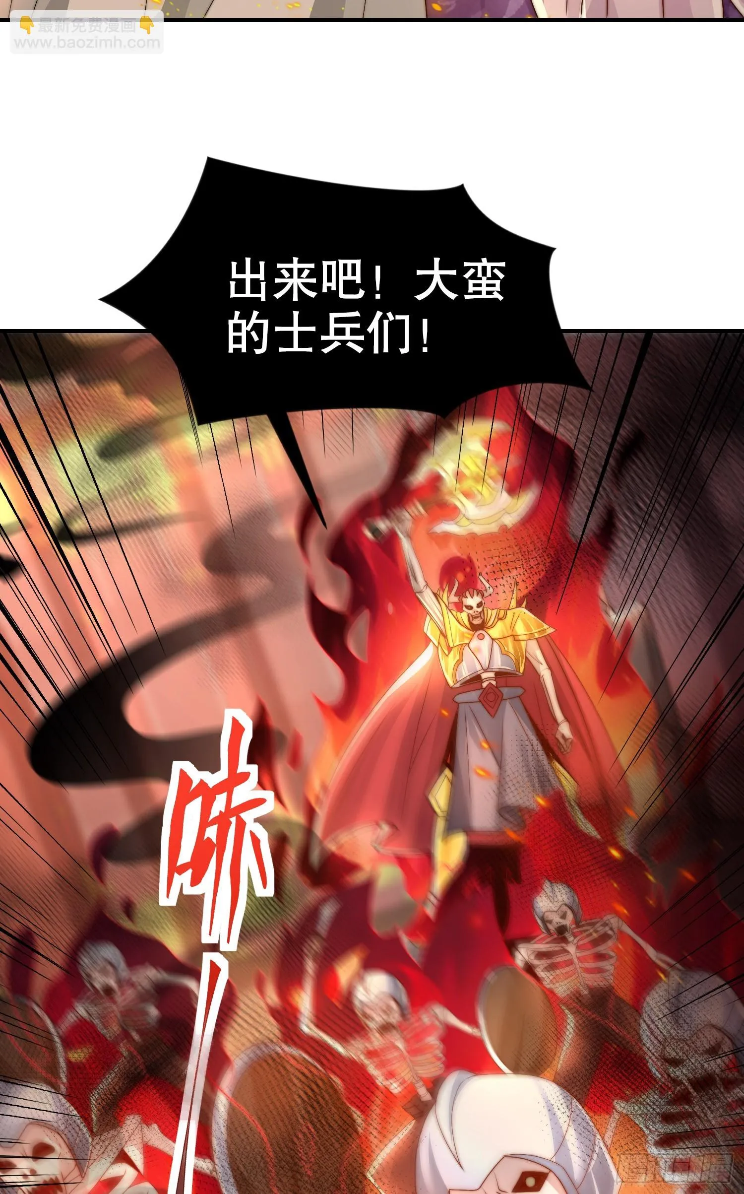 第19话 反派被变成了狗？ 第4页