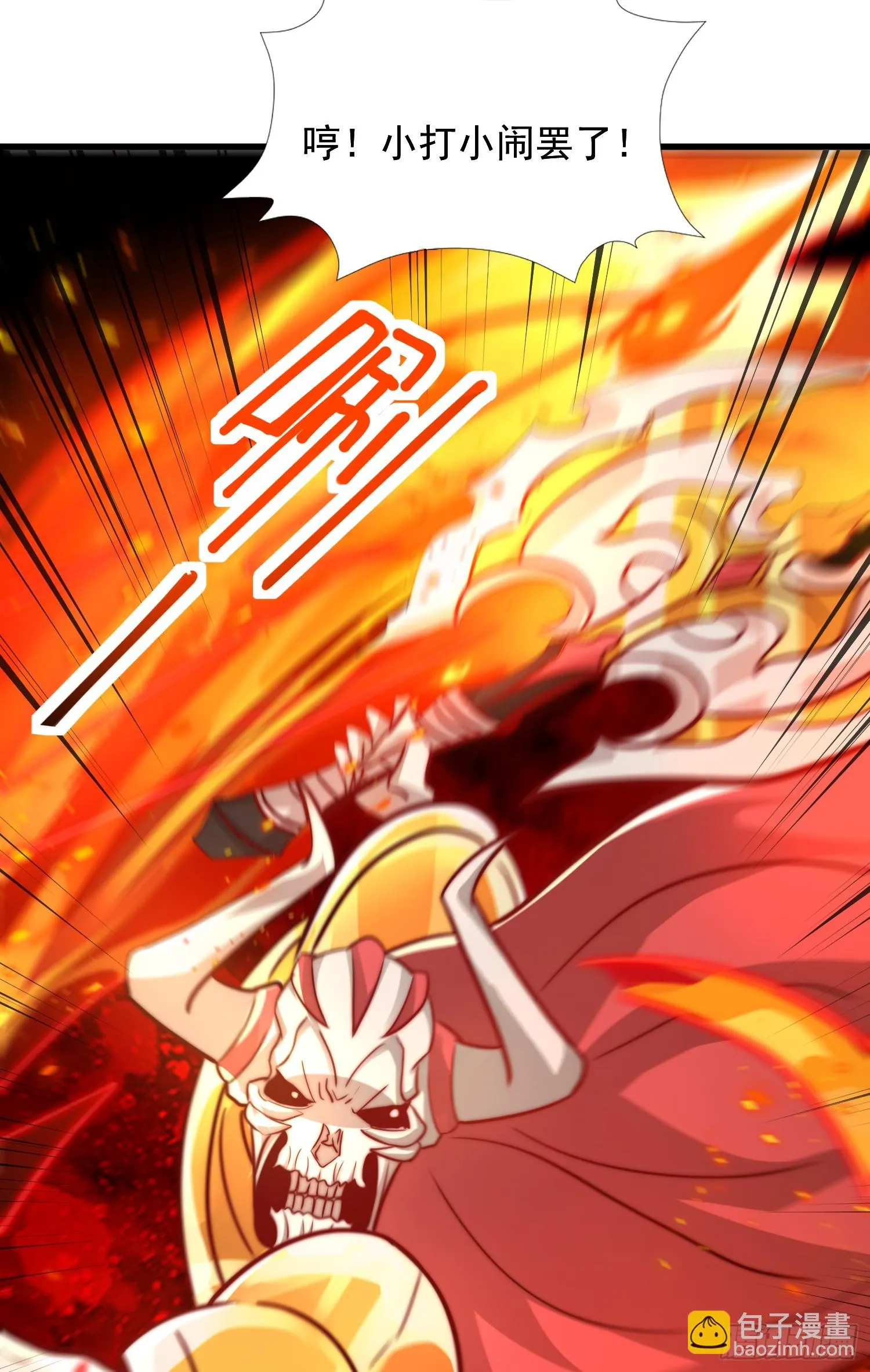 第19话 反派被变成了狗？ 第11页