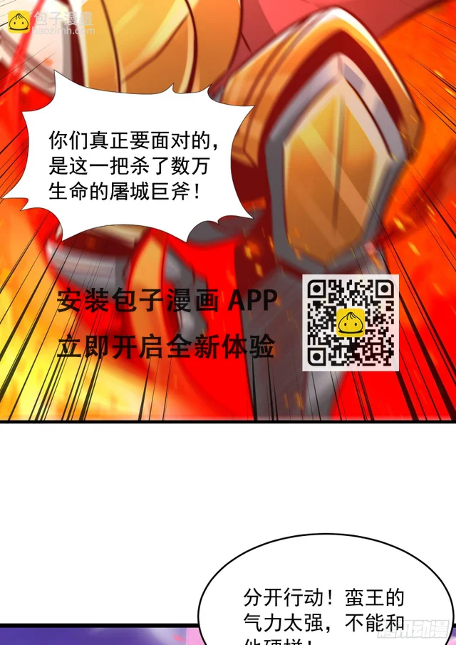 第19话 反派被变成了狗？ 第12页