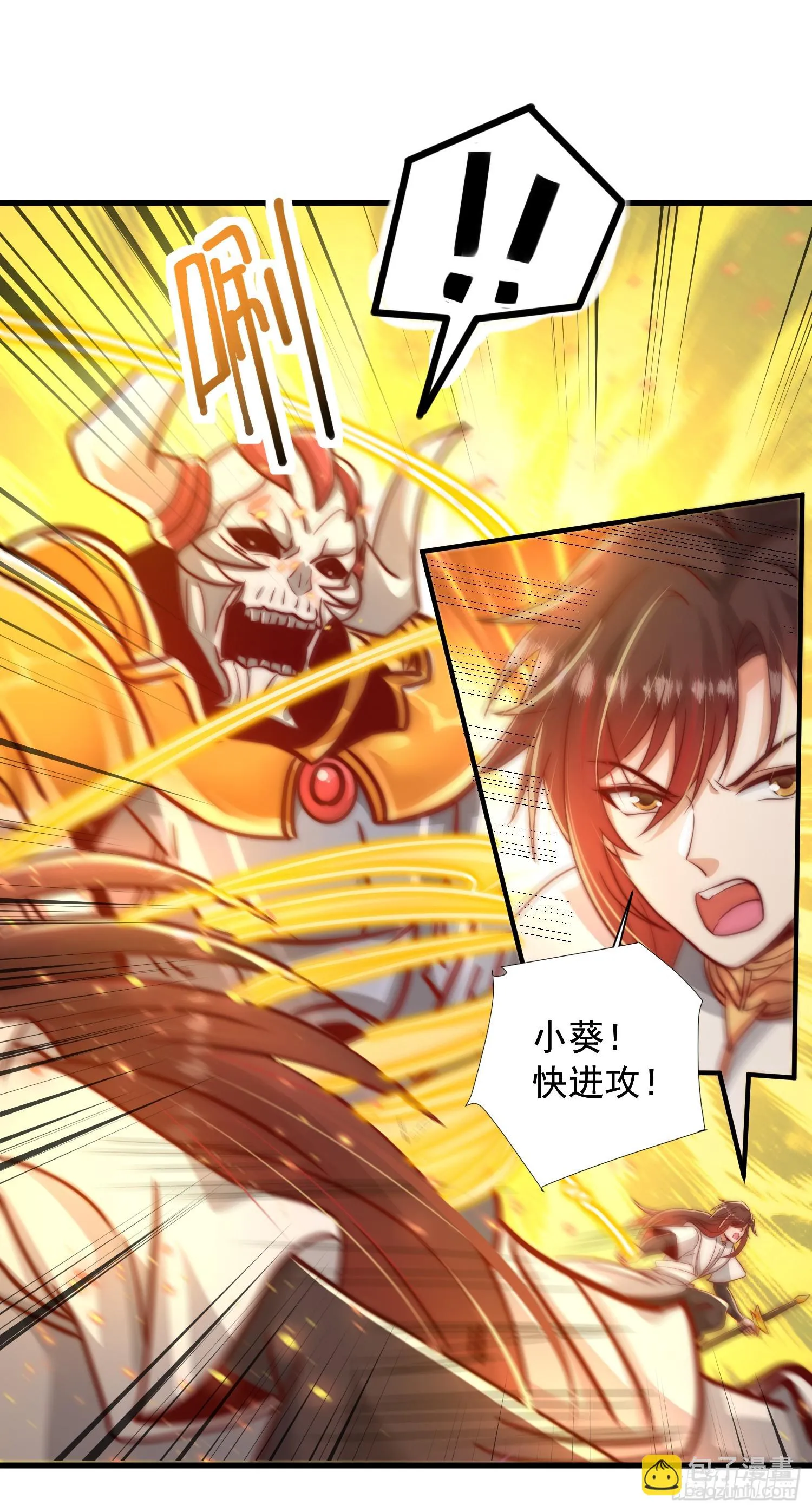 第19话 反派被变成了狗？ 第15页