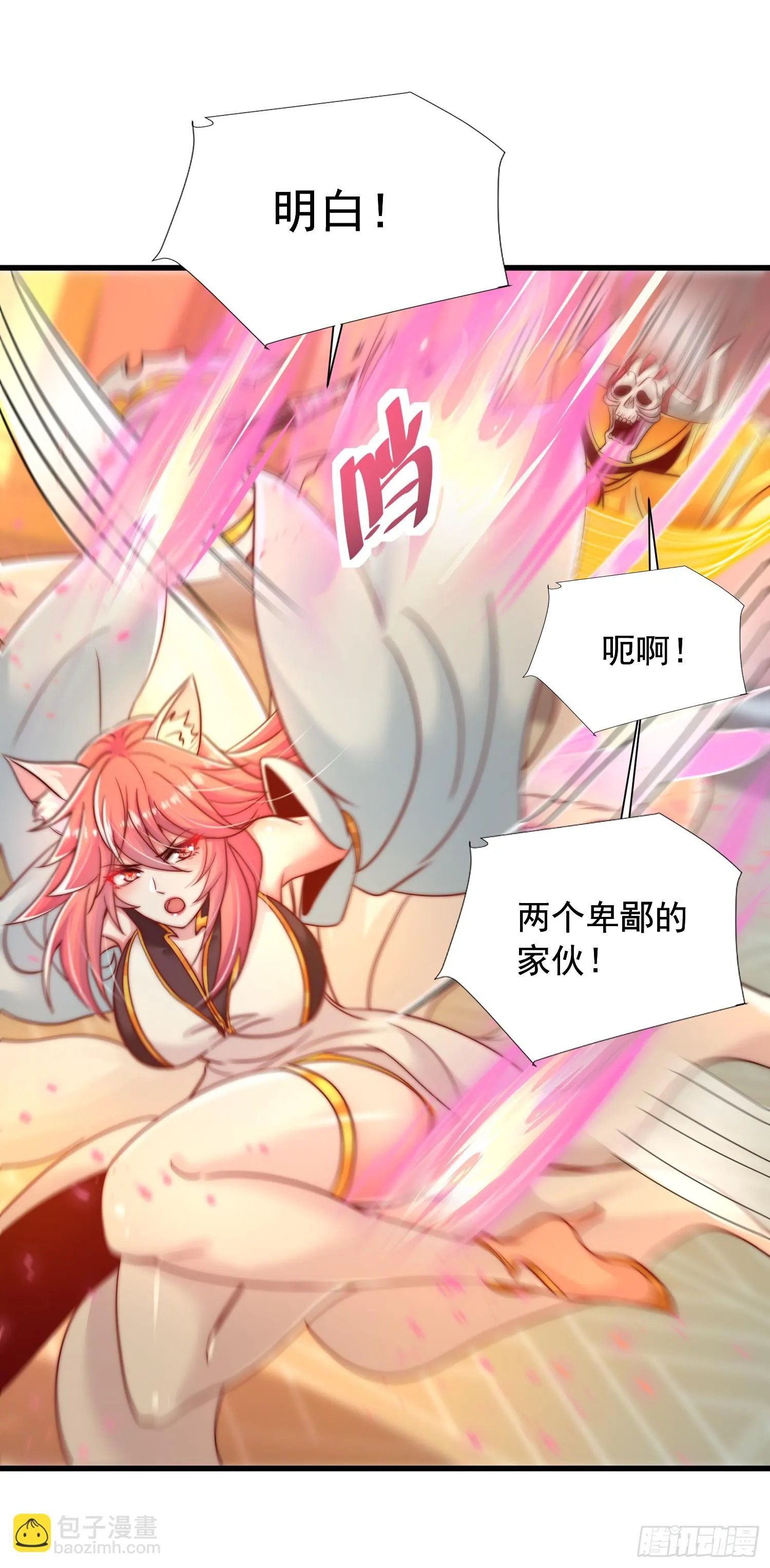 第19话 反派被变成了狗？ 第16页