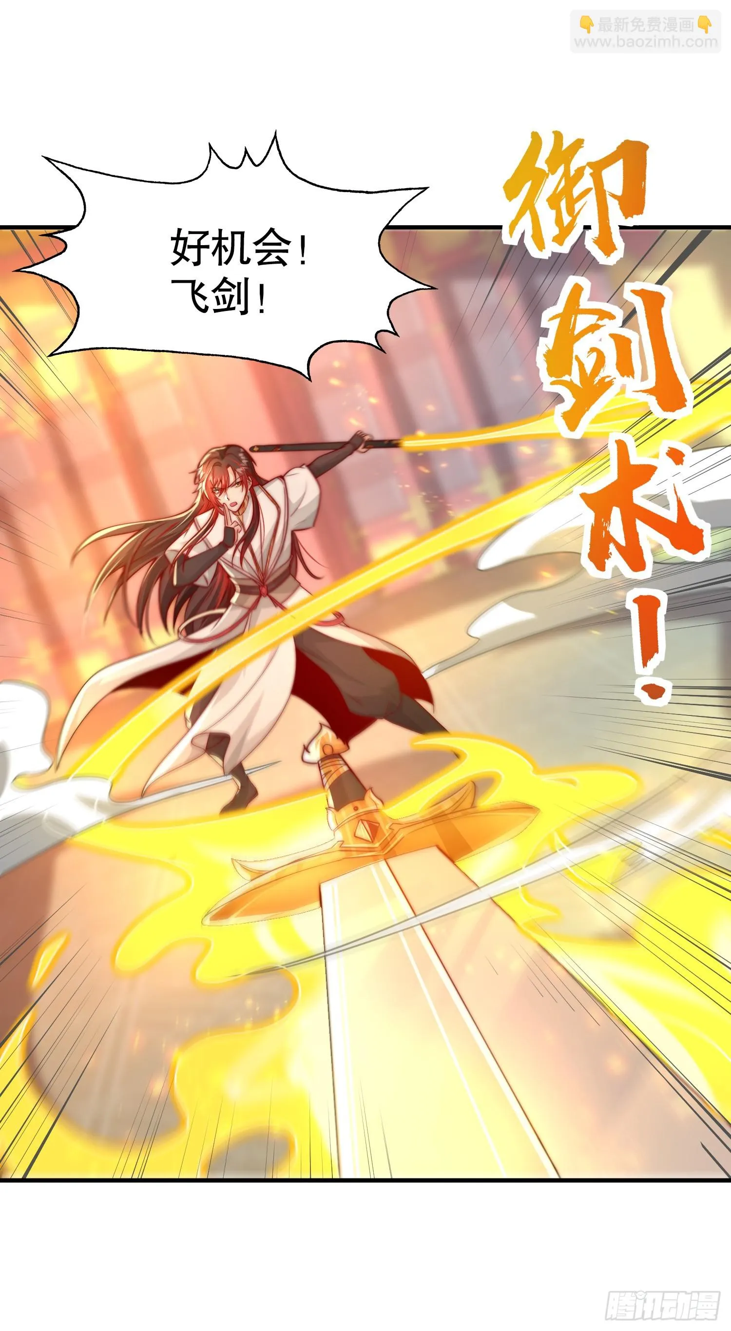 第19话 反派被变成了狗？ 第17页