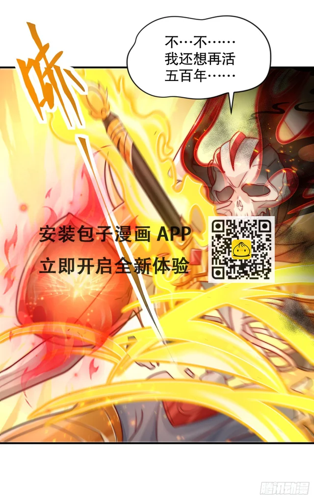 第19话 反派被变成了狗？ 第18页