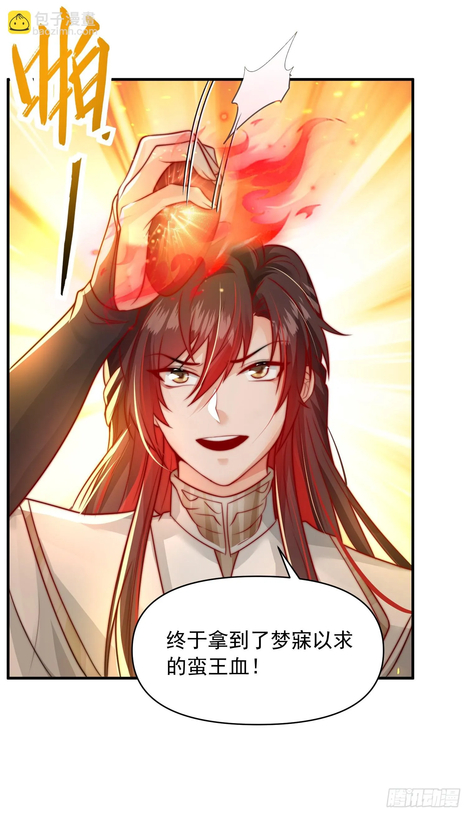 第19话 反派被变成了狗？ 第19页