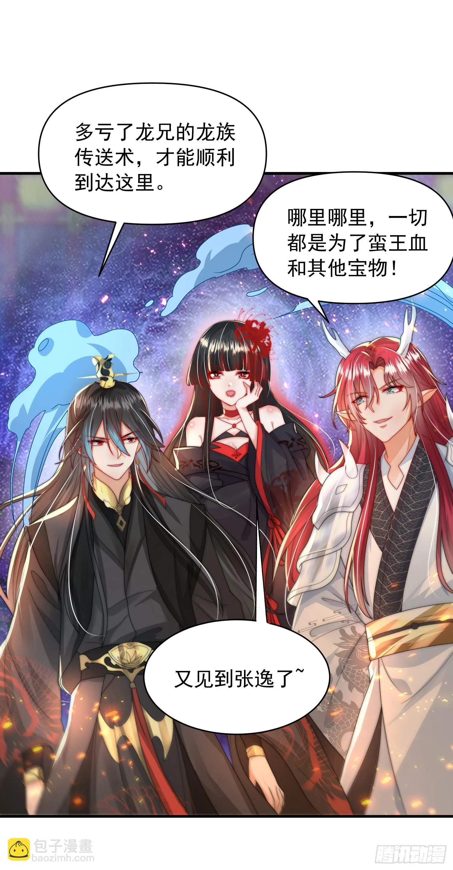 第19话 反派被变成了狗？ 第25页