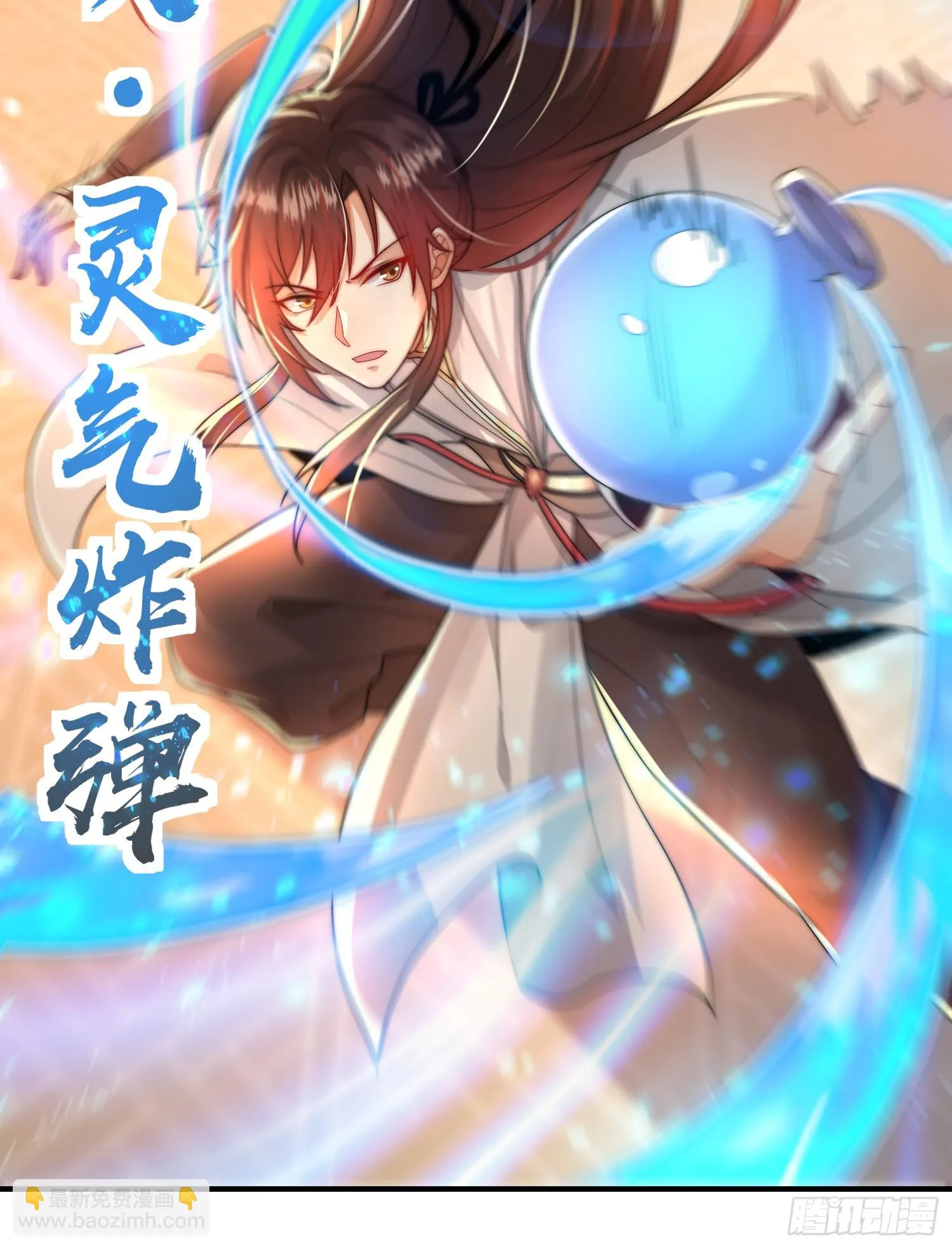 第19话 反派被变成了狗？ 第29页