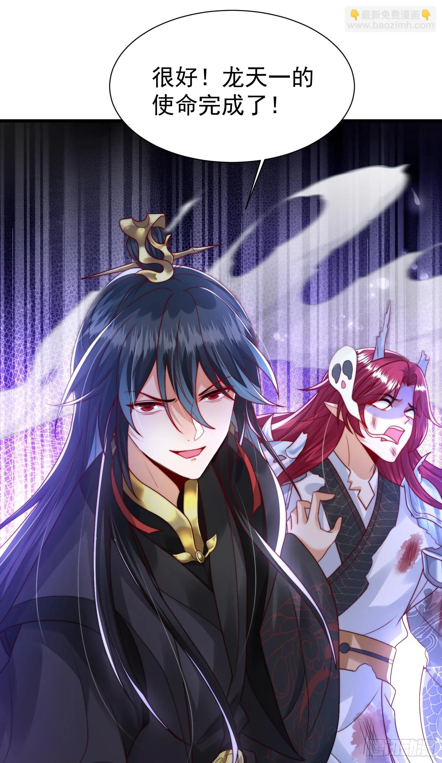 第19话 反派被变成了狗？ 第32页
