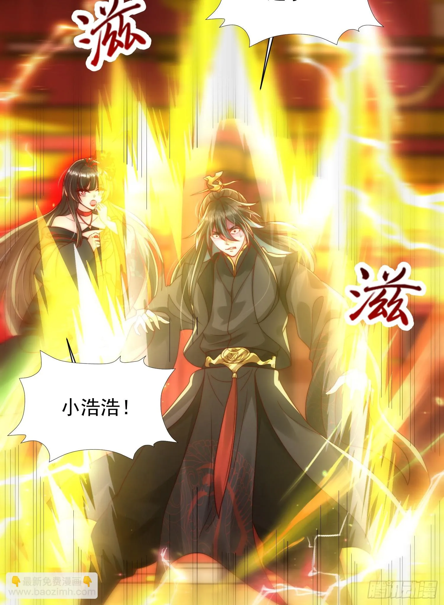 第19话 反派被变成了狗？ 第35页