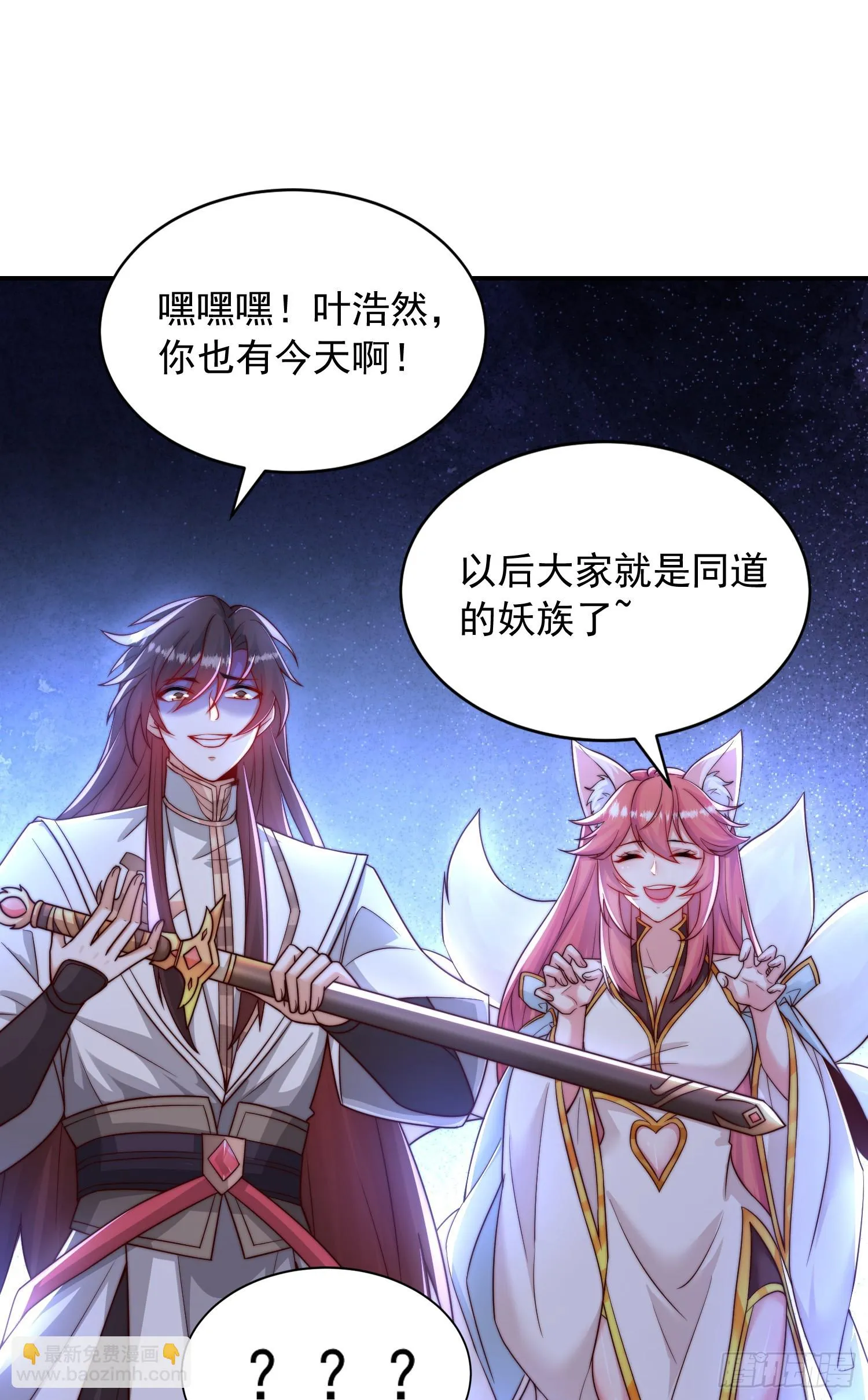 第19话 反派被变成了狗？ 第37页