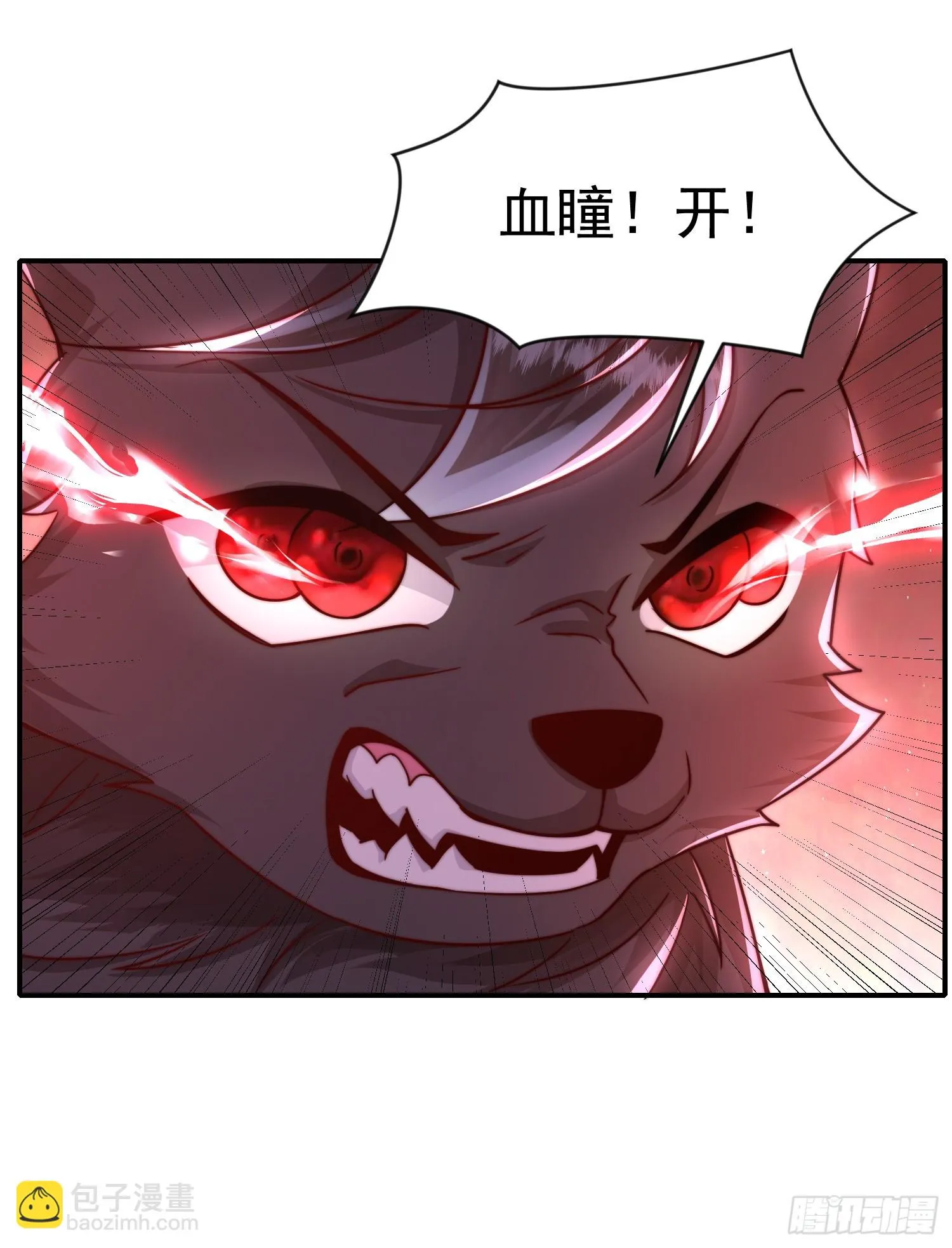 第19话 反派被变成了狗？ 第40页
