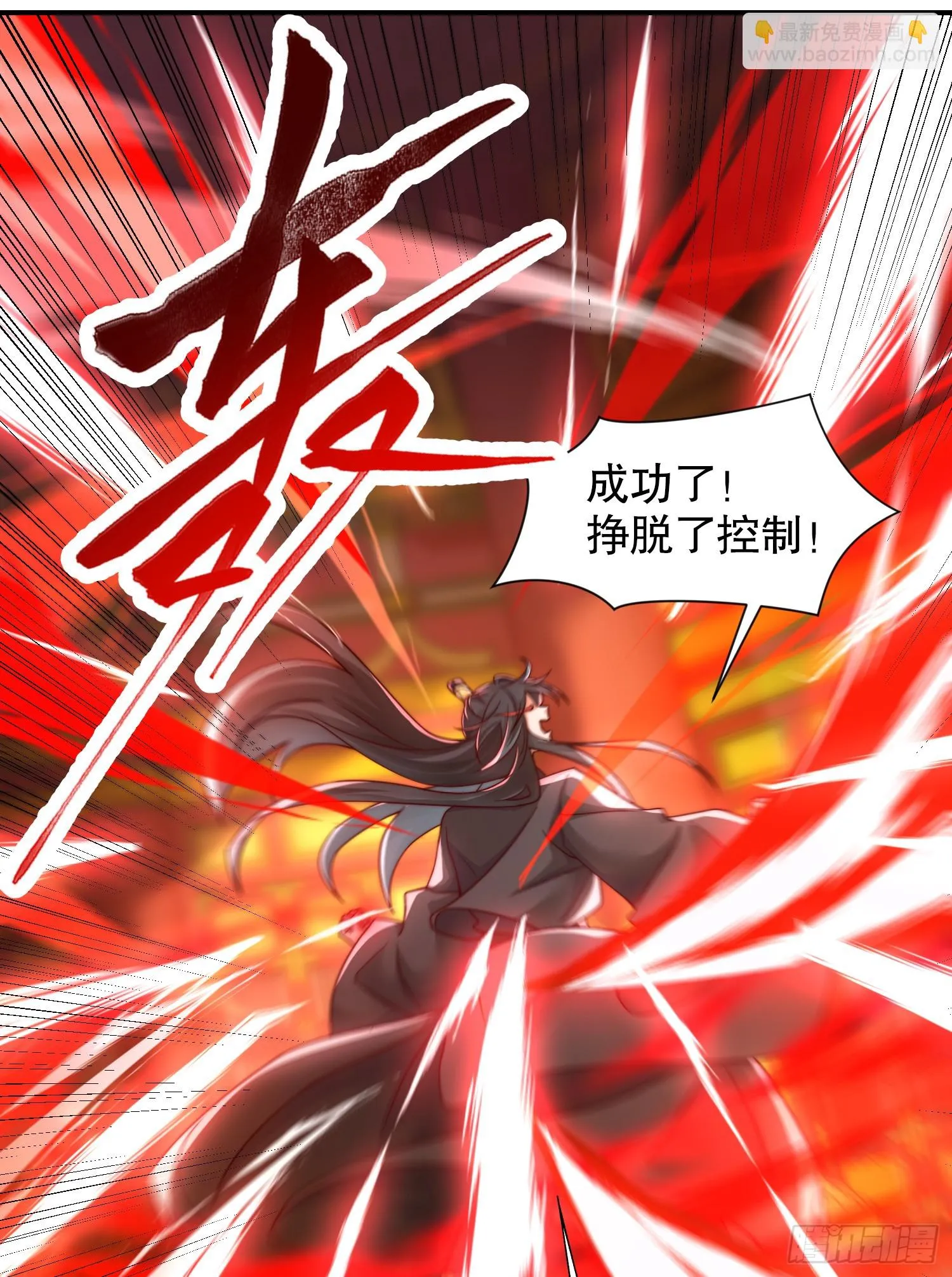 第19话 反派被变成了狗？ 第41页