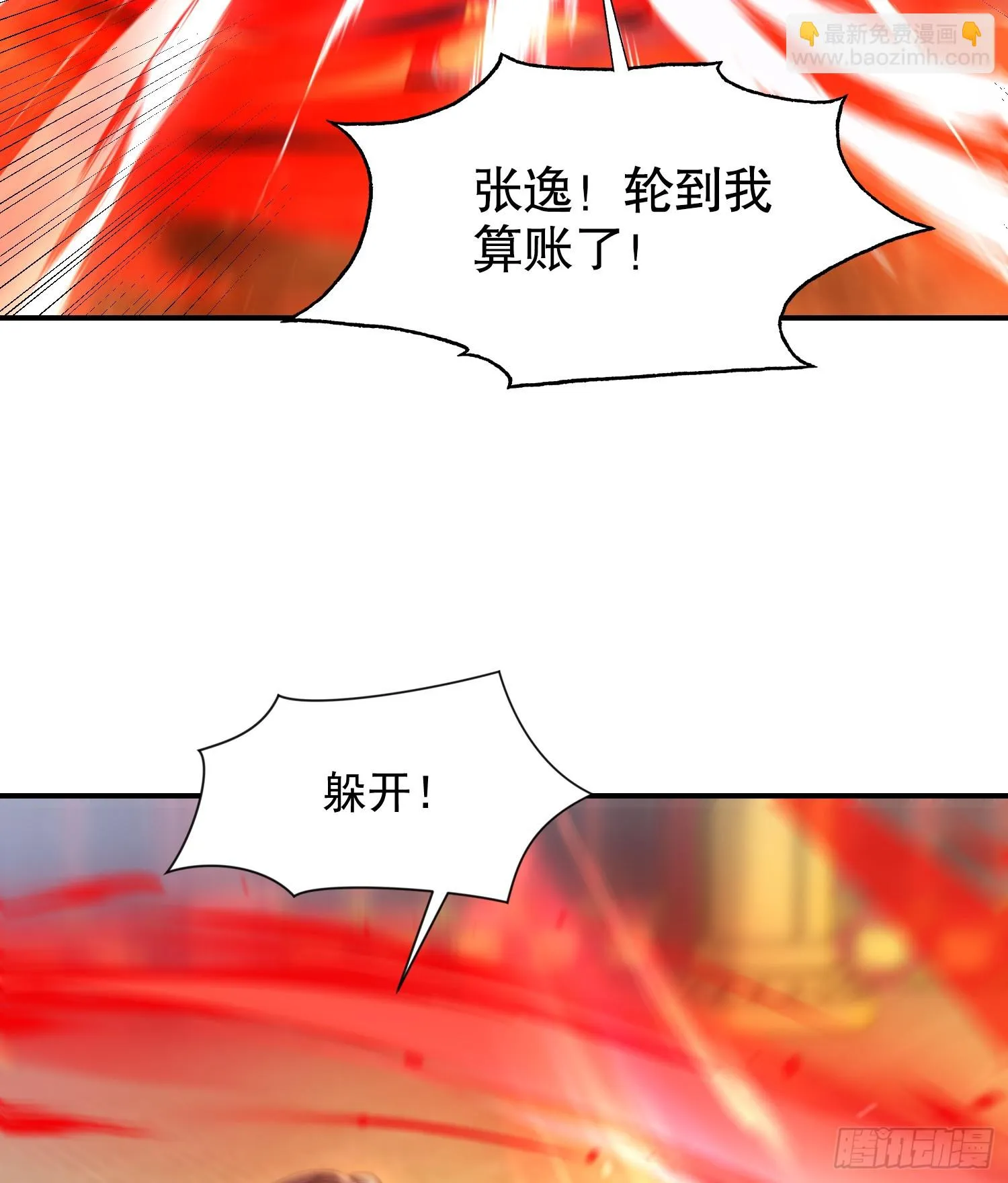 第19话 反派被变成了狗？ 第42页
