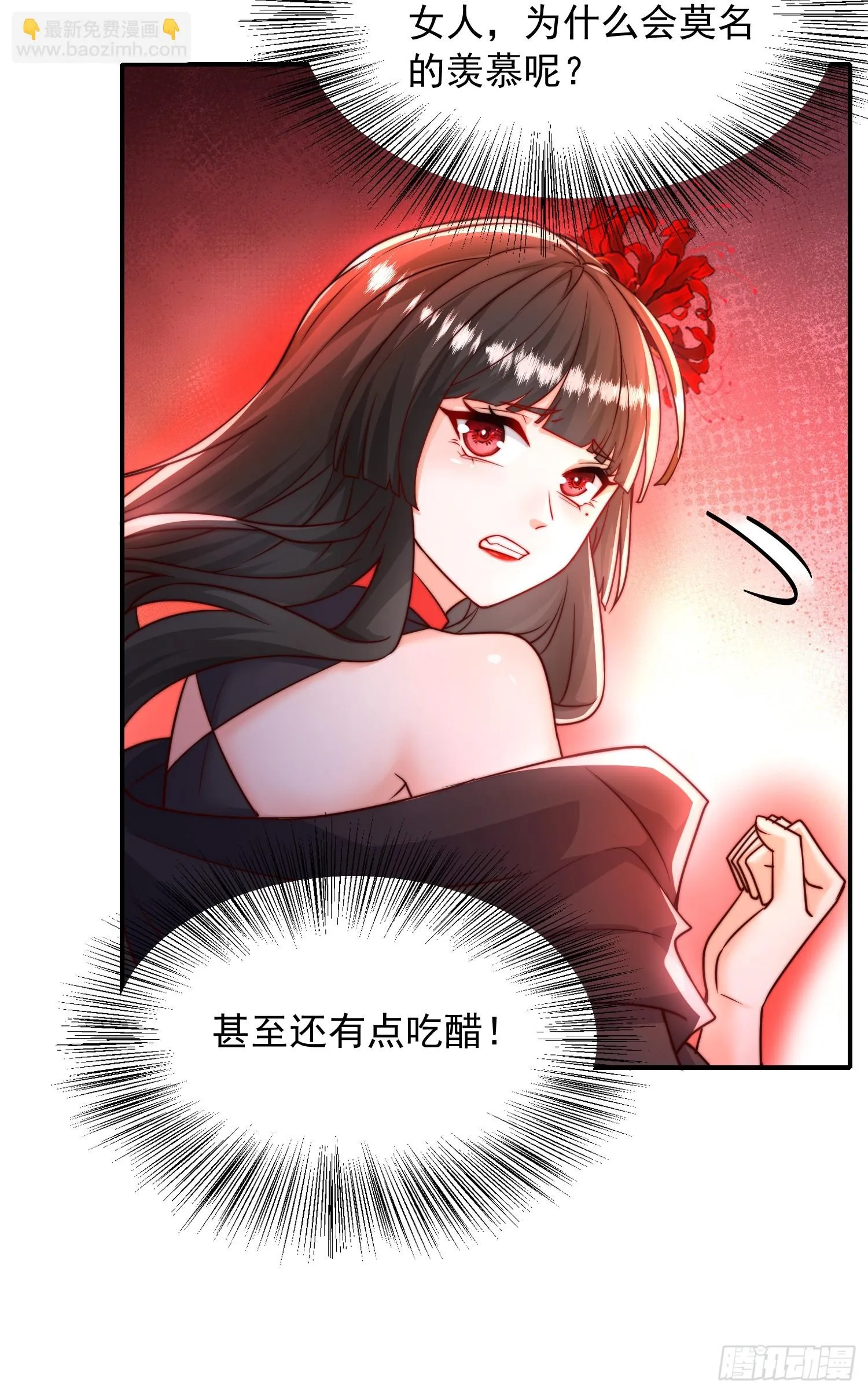 第19话 反派被变成了狗？ 第44页
