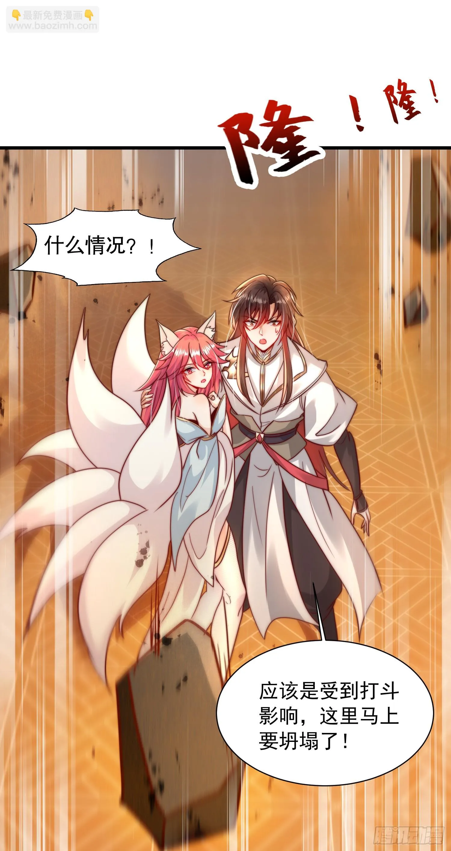 第19话 反派被变成了狗？ 第45页