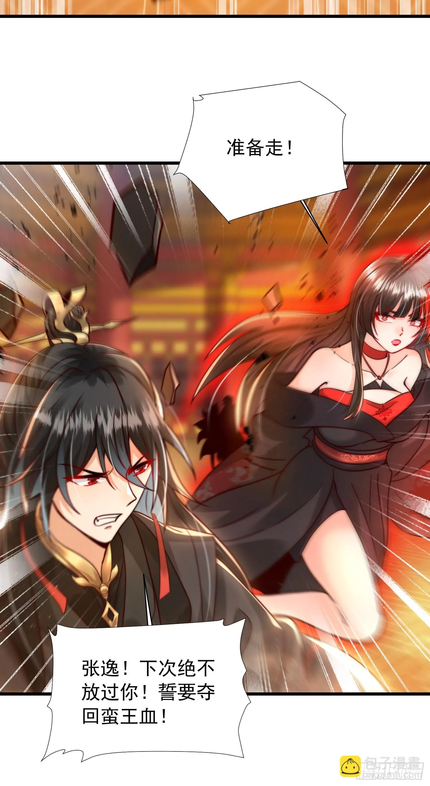 第19话 反派被变成了狗？ 第46页