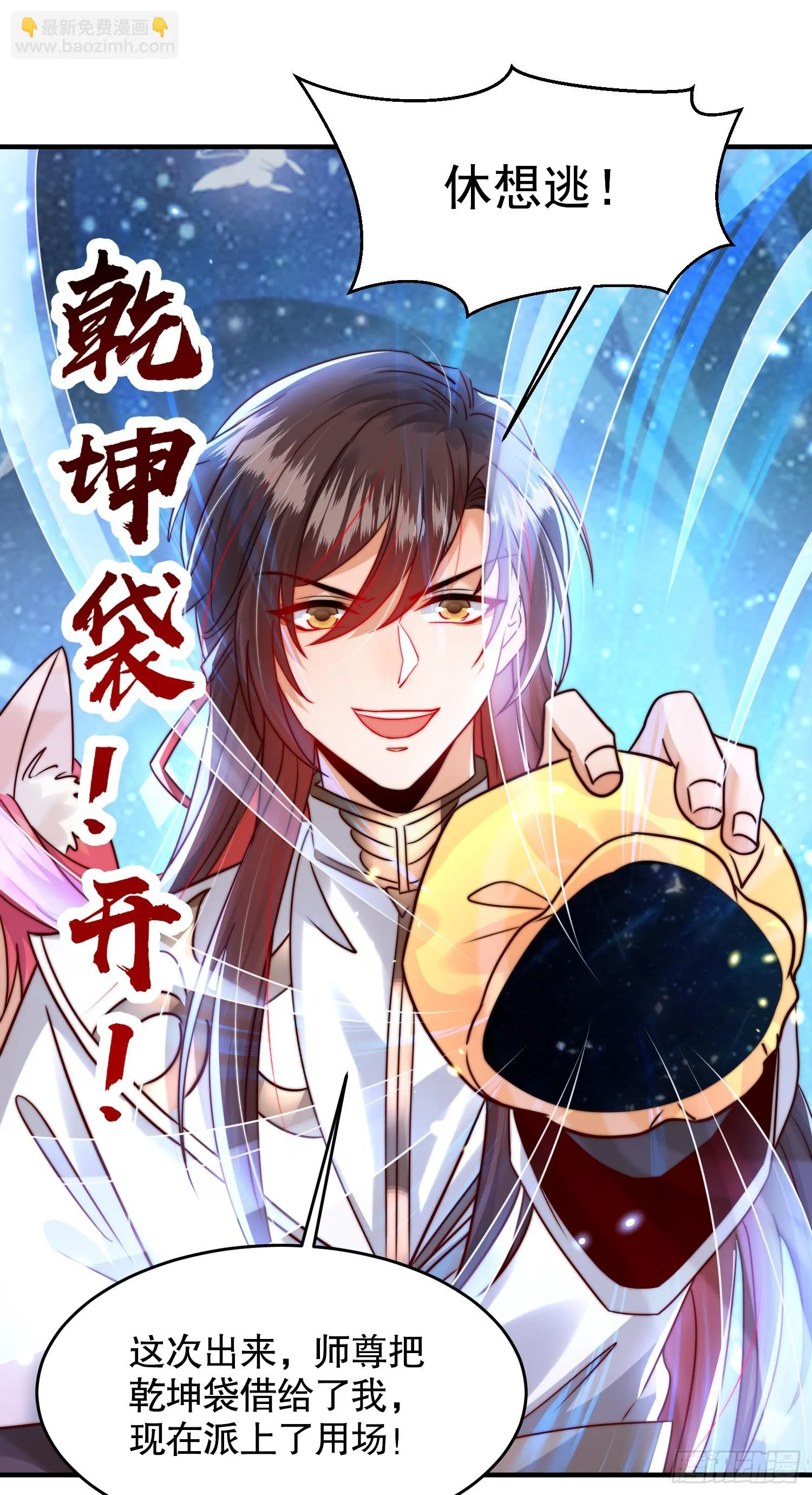 第19话 反派被变成了狗？ 第47页