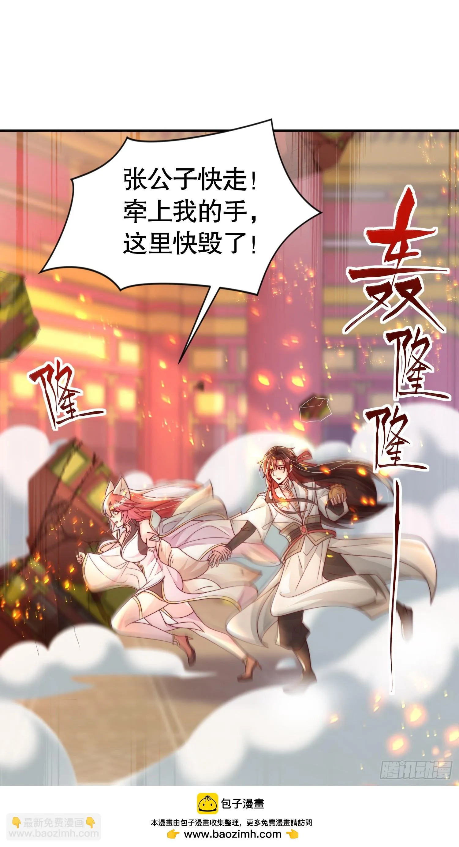 第19话 反派被变成了狗？ 第50页