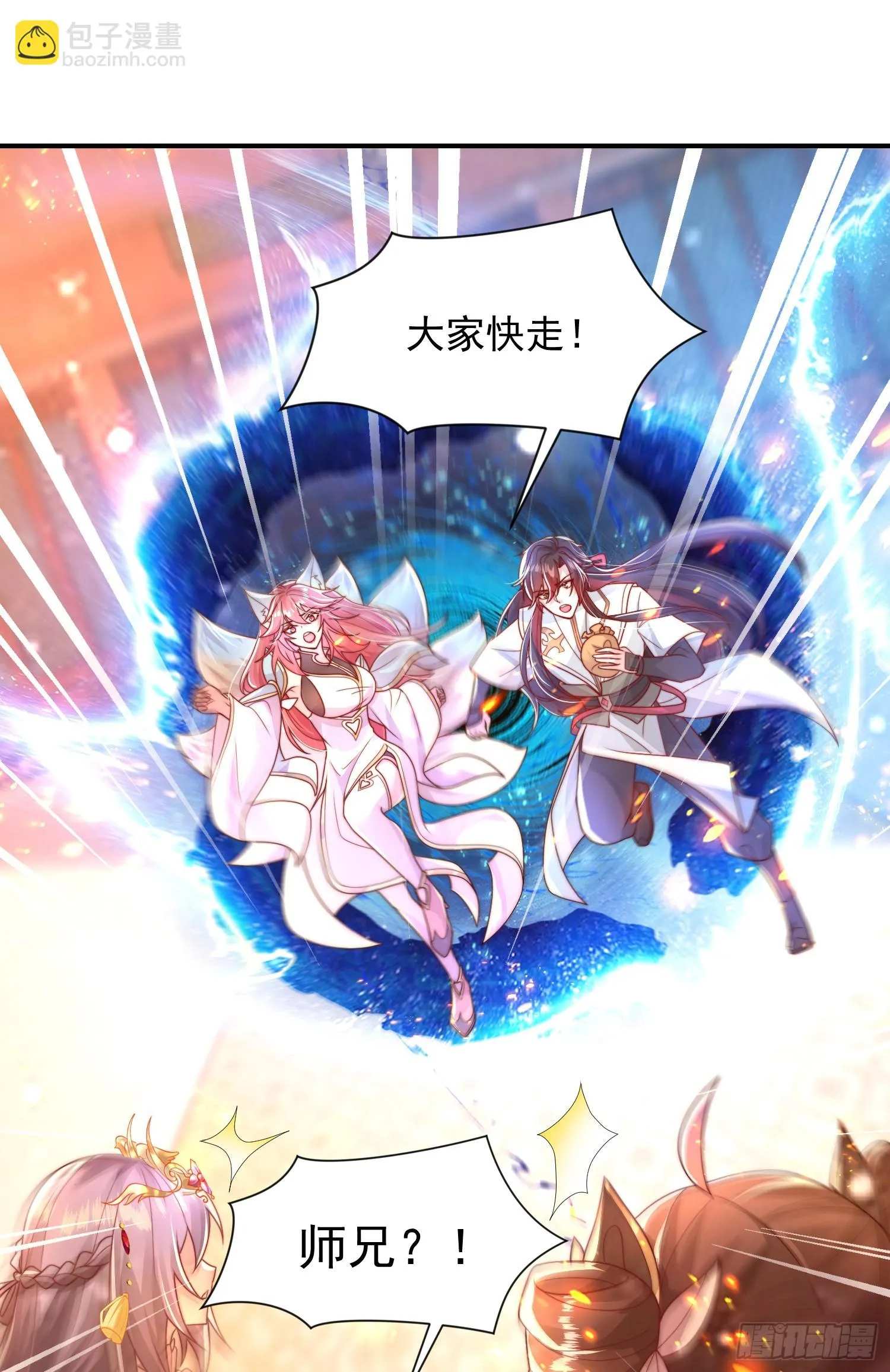 第19话 反派被变成了狗？ 第52页