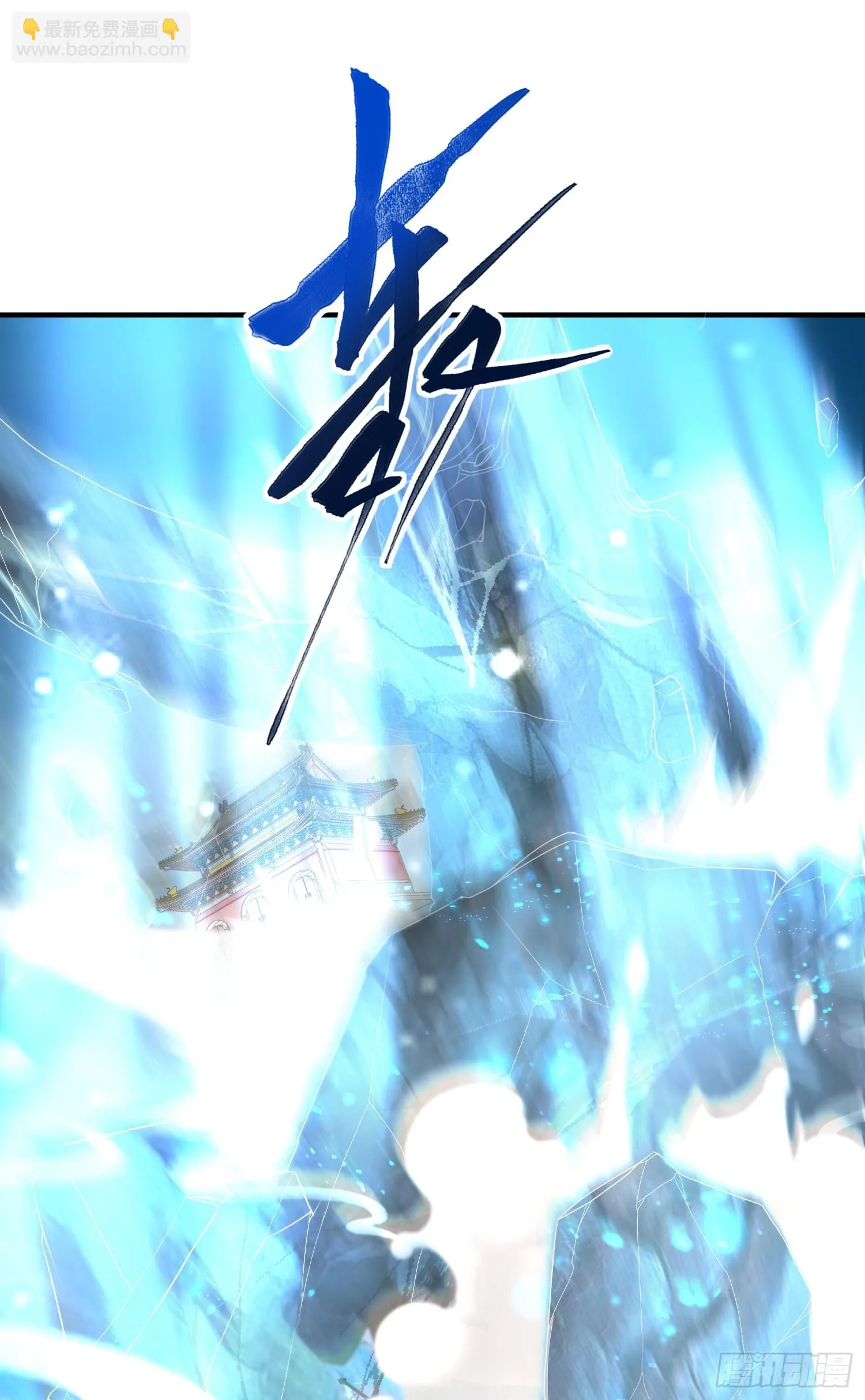 第19话 反派被变成了狗？ 第54页