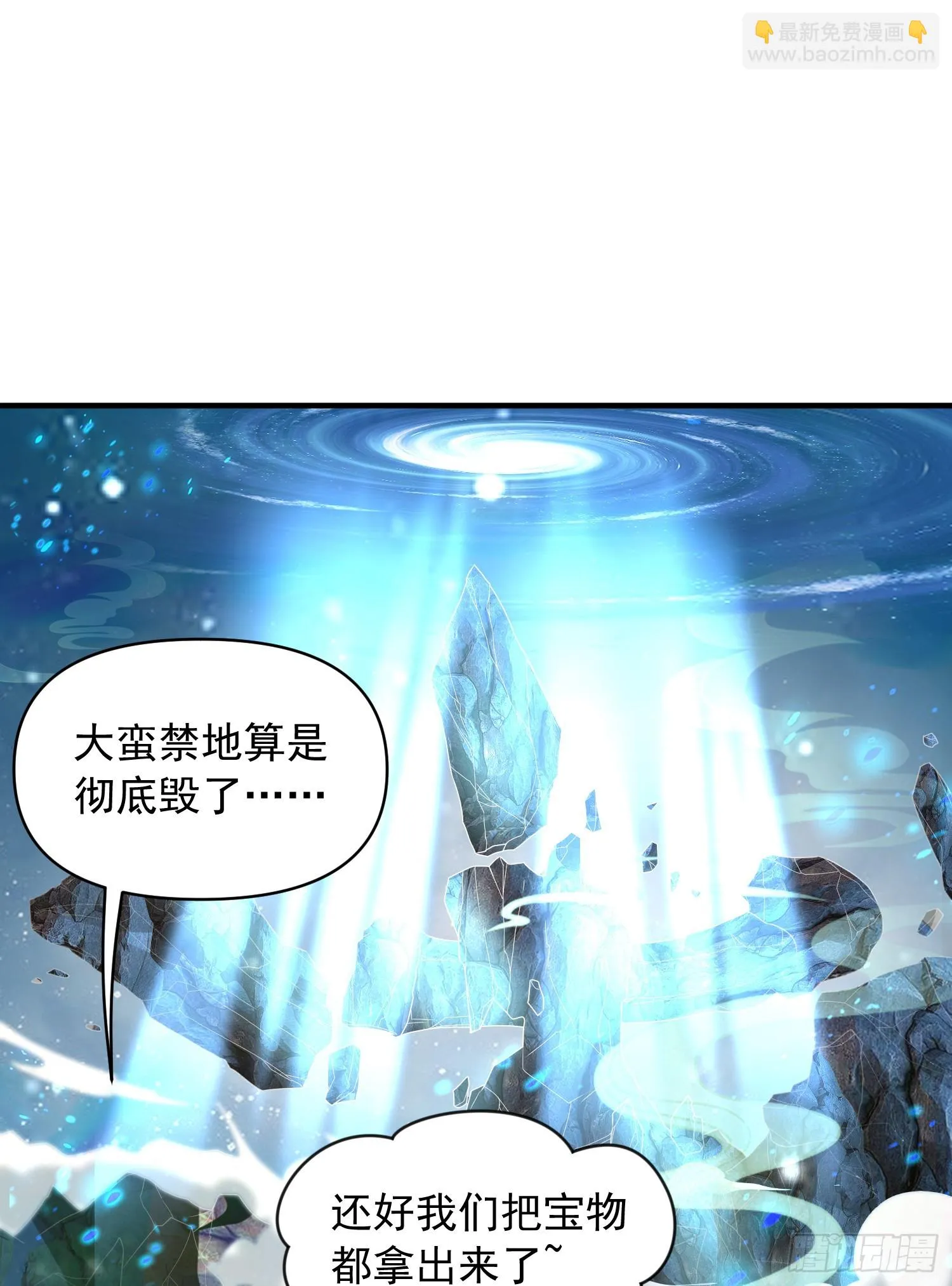 第19话 反派被变成了狗？ 第56页