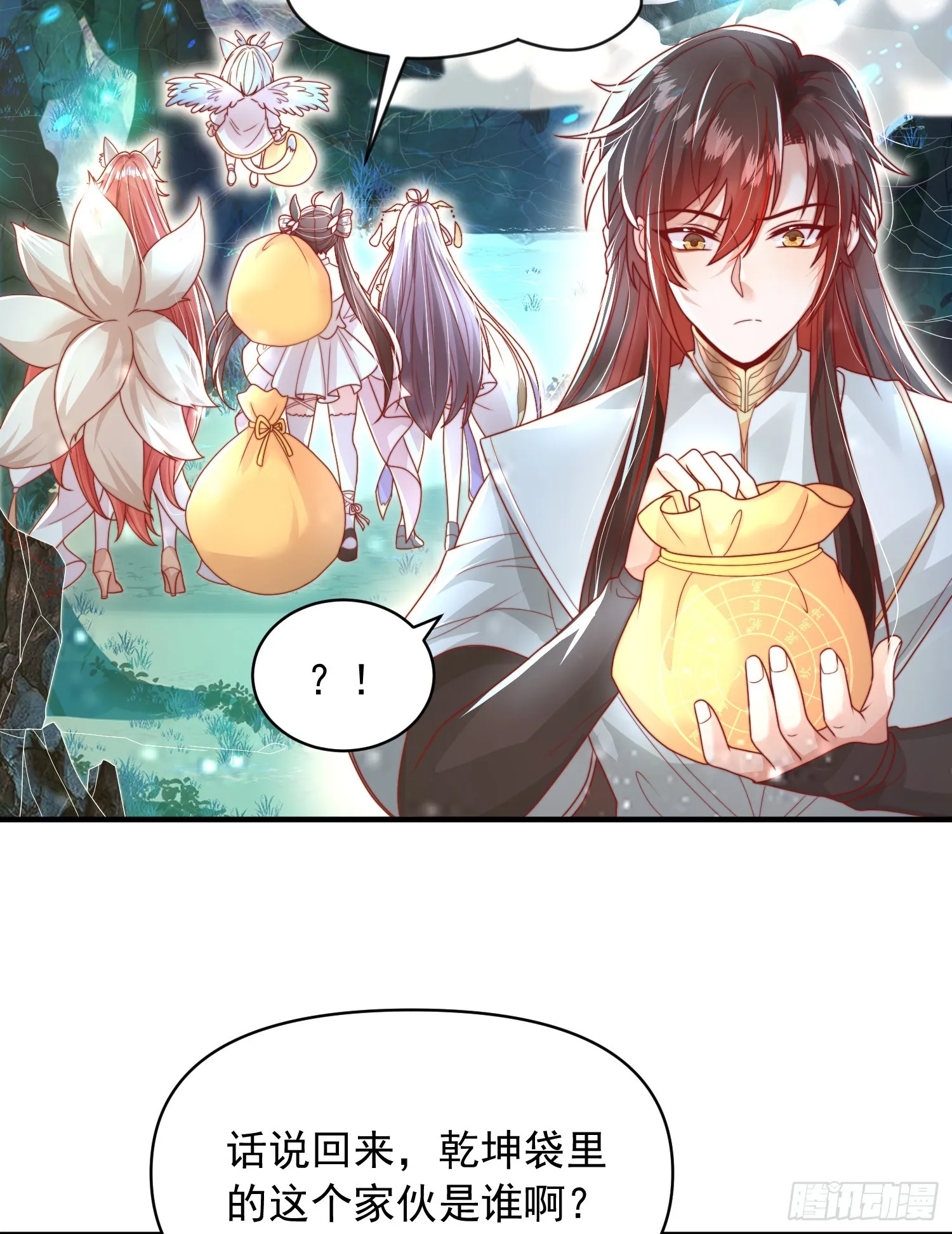 第19话 反派被变成了狗？ 第57页