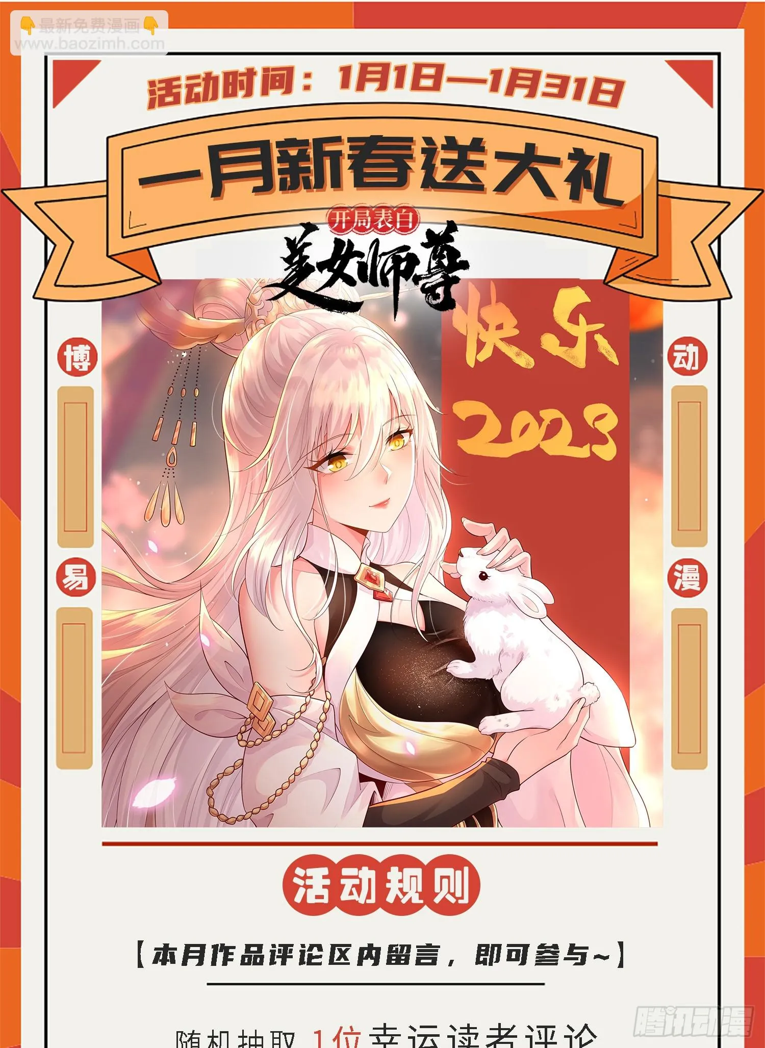 第19话 反派被变成了狗？ 第59页
