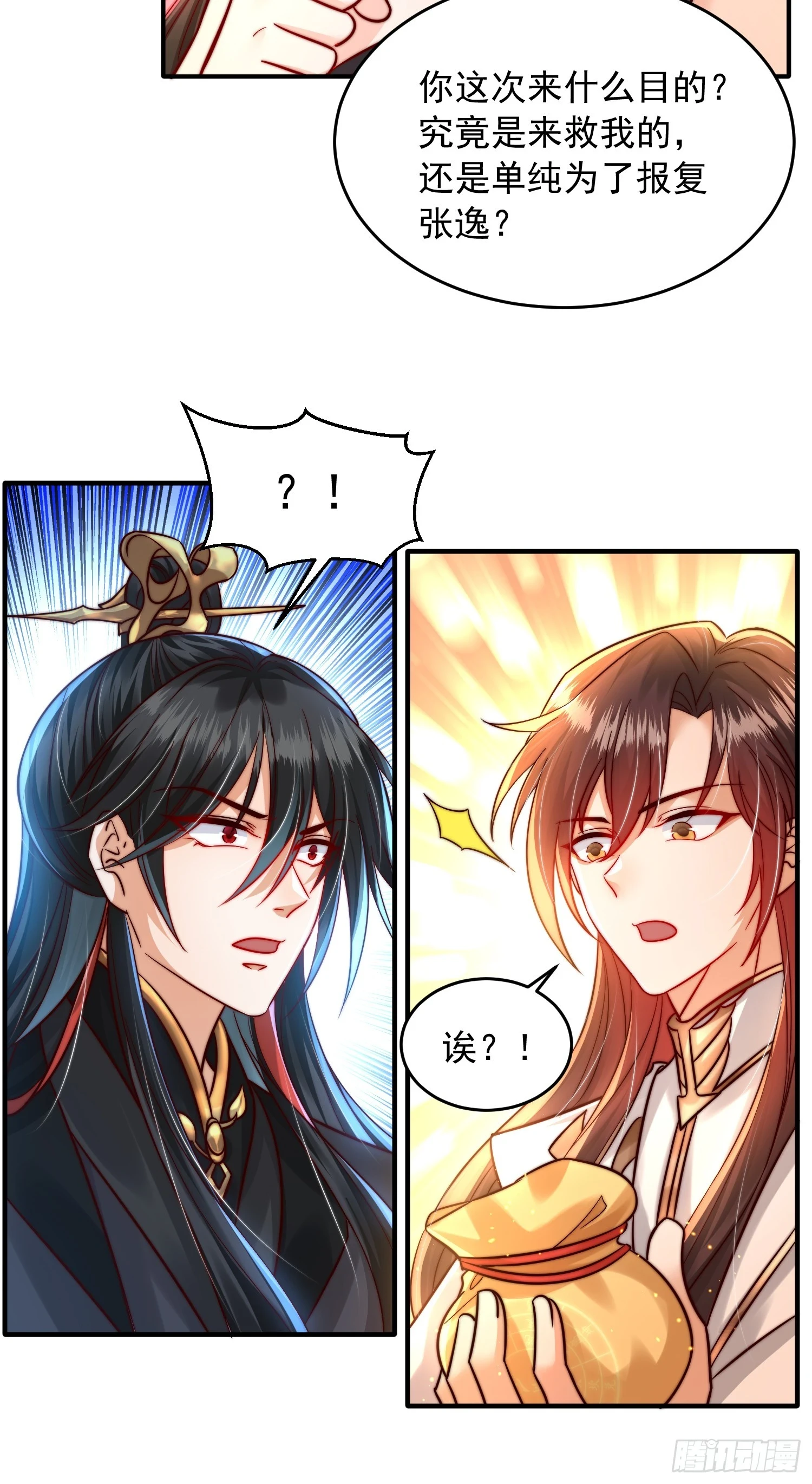 第20话 我道宗以德服人！ 第36页