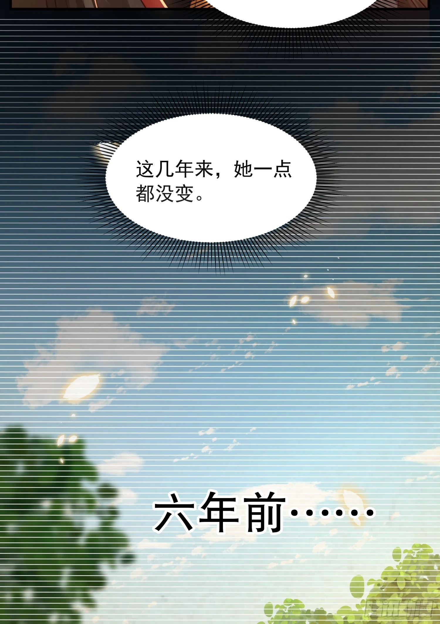 第20话 我道宗以德服人！ 第38页