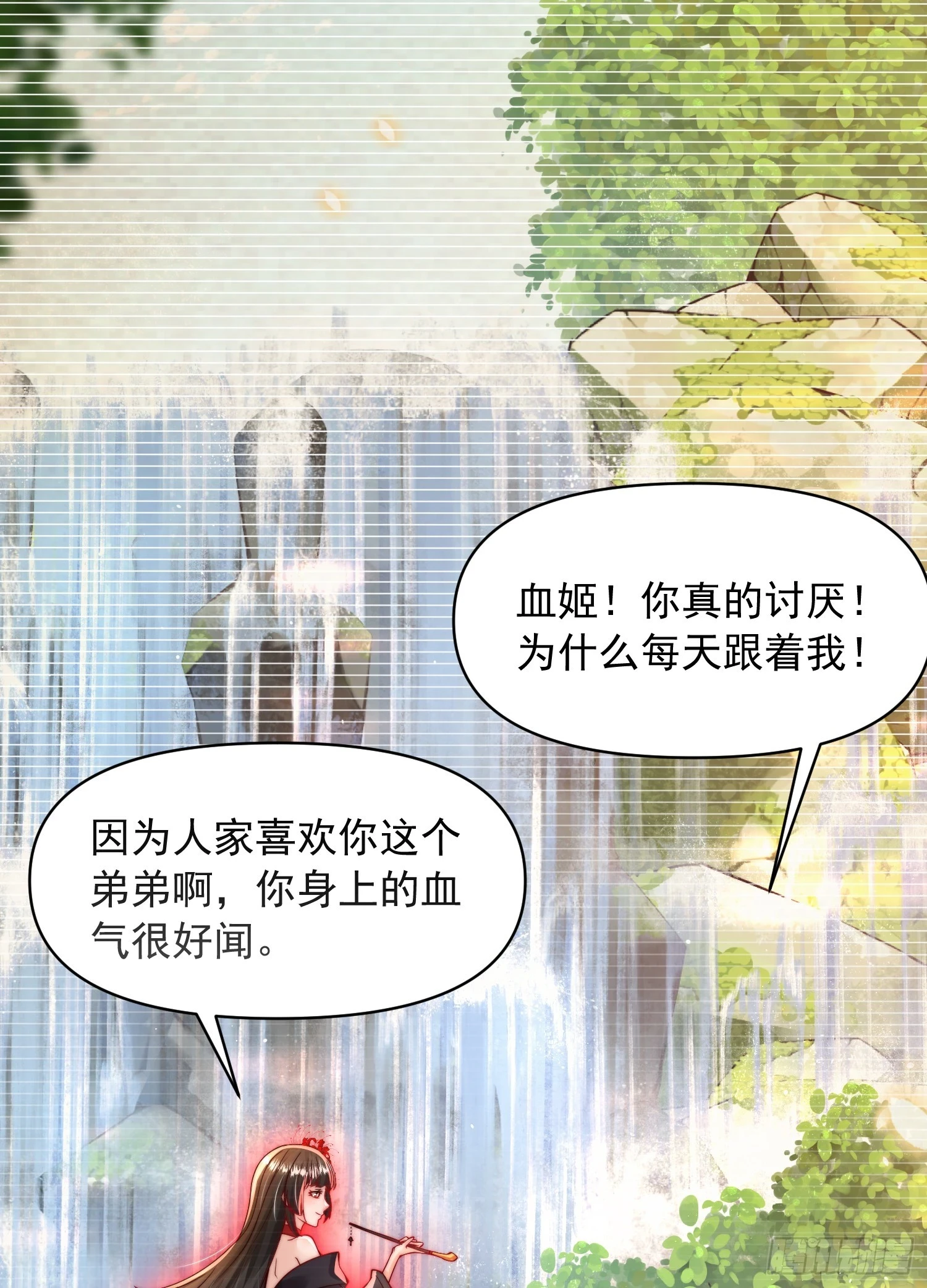 第20话 我道宗以德服人！ 第39页