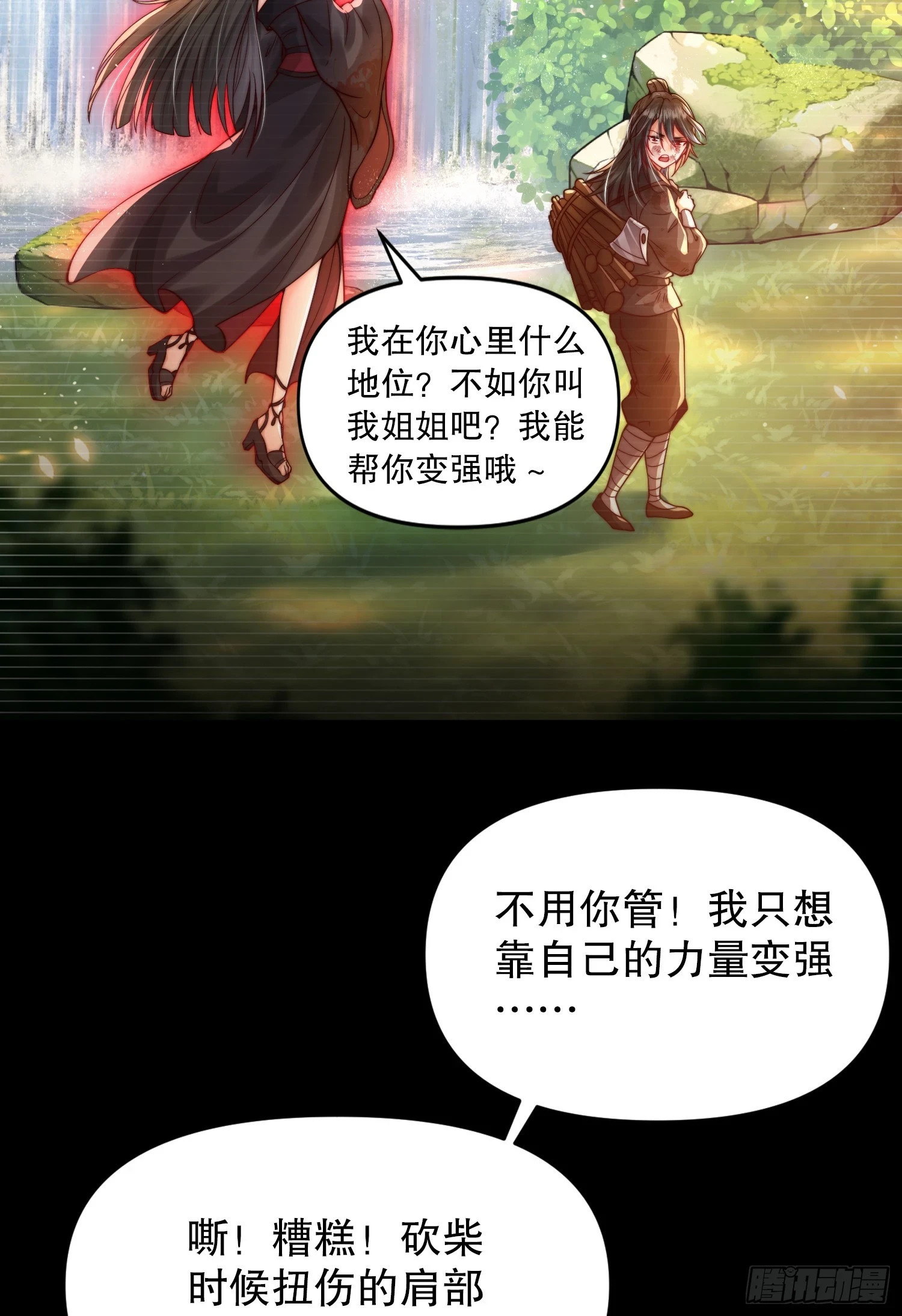 第20话 我道宗以德服人！ 第40页