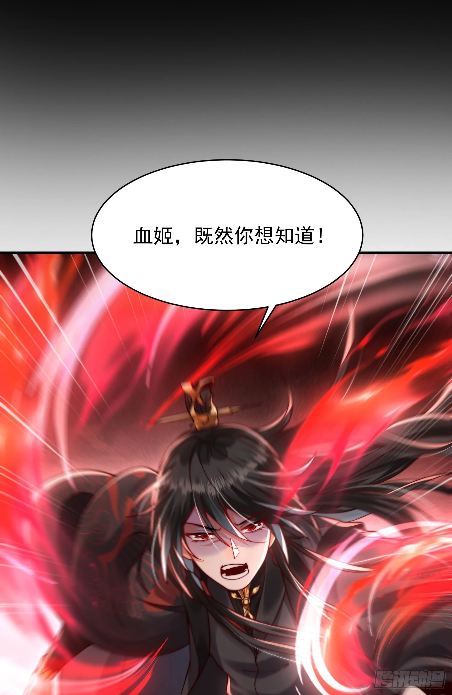 第20话 我道宗以德服人！ 第43页