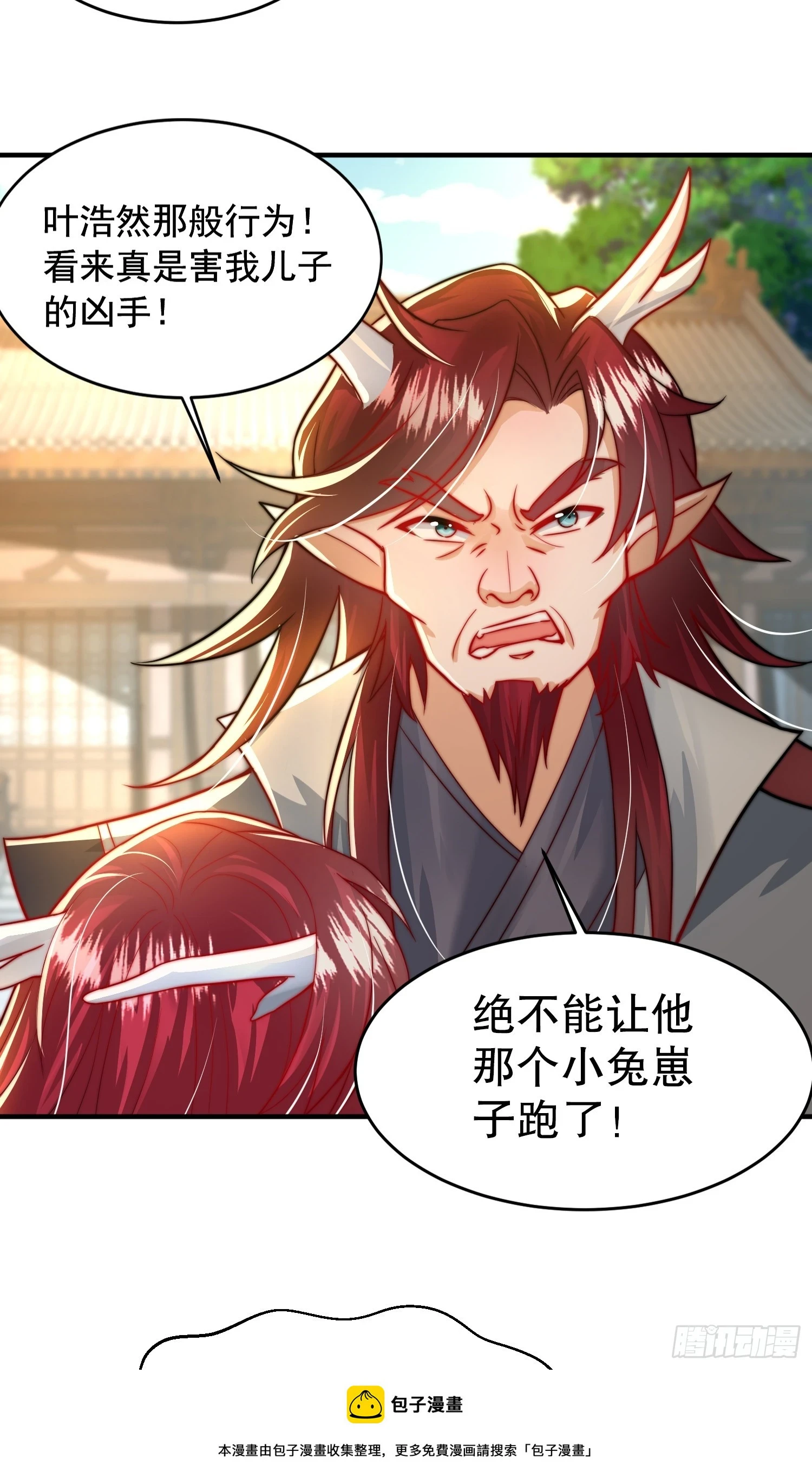 第20话 我道宗以德服人！ 第50页